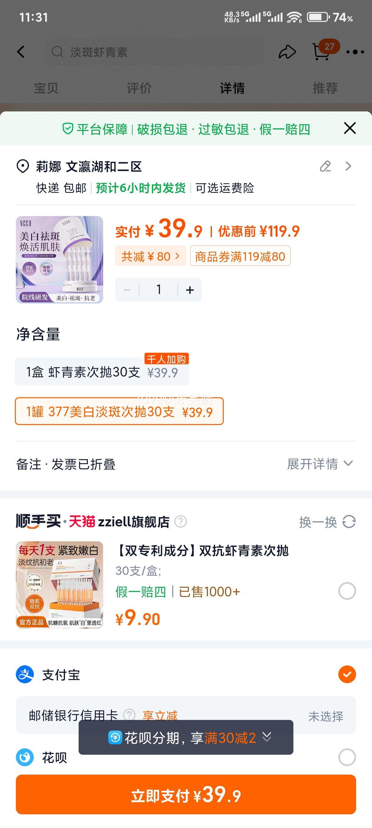 NCCU Ϻ���ش��׾���Һ ���Ͽ��ǿ���ȥ��������ˮ 377���׵��� �����Ż�֤��