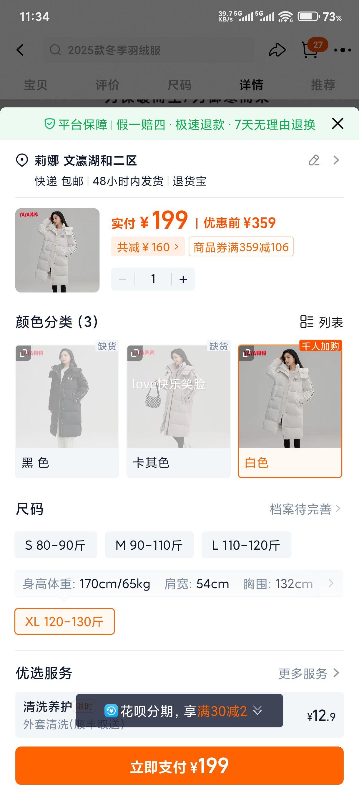 ѼѼ �������޷�Ů 2025�����Ӻ�ů���� ħ������� �г����Ż�֤��