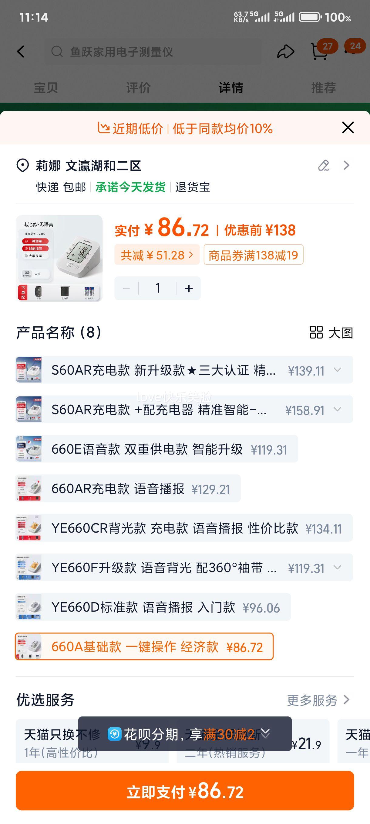 ��Ծ 660A����Ѫѹ�� �������˲�ѹ�� һ������ �������Ż�֤��