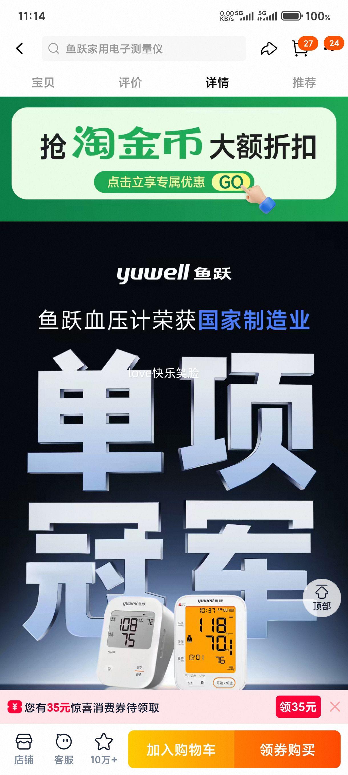 ��Ծ 660A����Ѫѹ�� �������˲�ѹ�� һ������ �������Ż�֤��