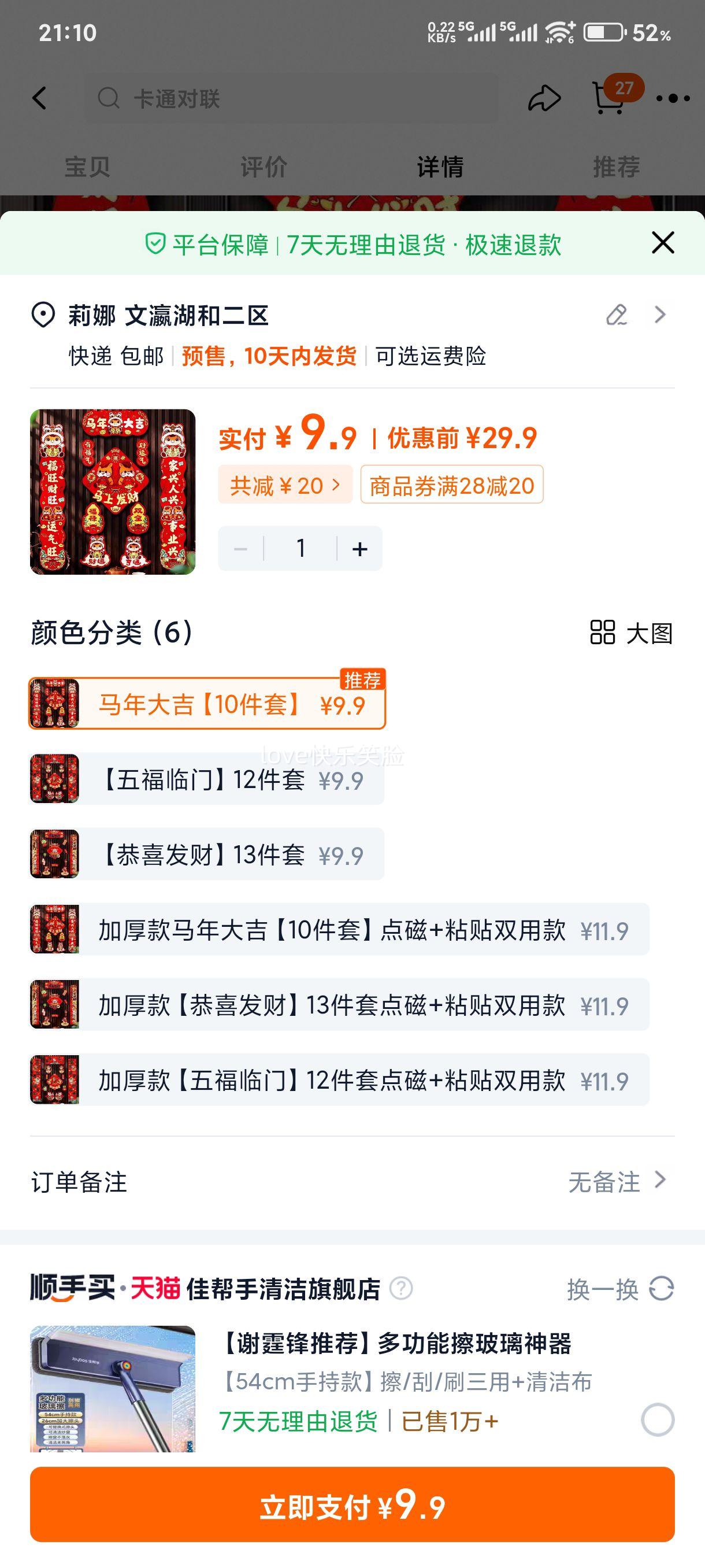 2026����������꿨ͨ���������������괺�ڹ��긣�ֱ����������� ���: ����ȷ�ͺ�  
���: 2026����������꿨ͨ�������� �������괺�ڸ��ֱ��������Ż�֤��