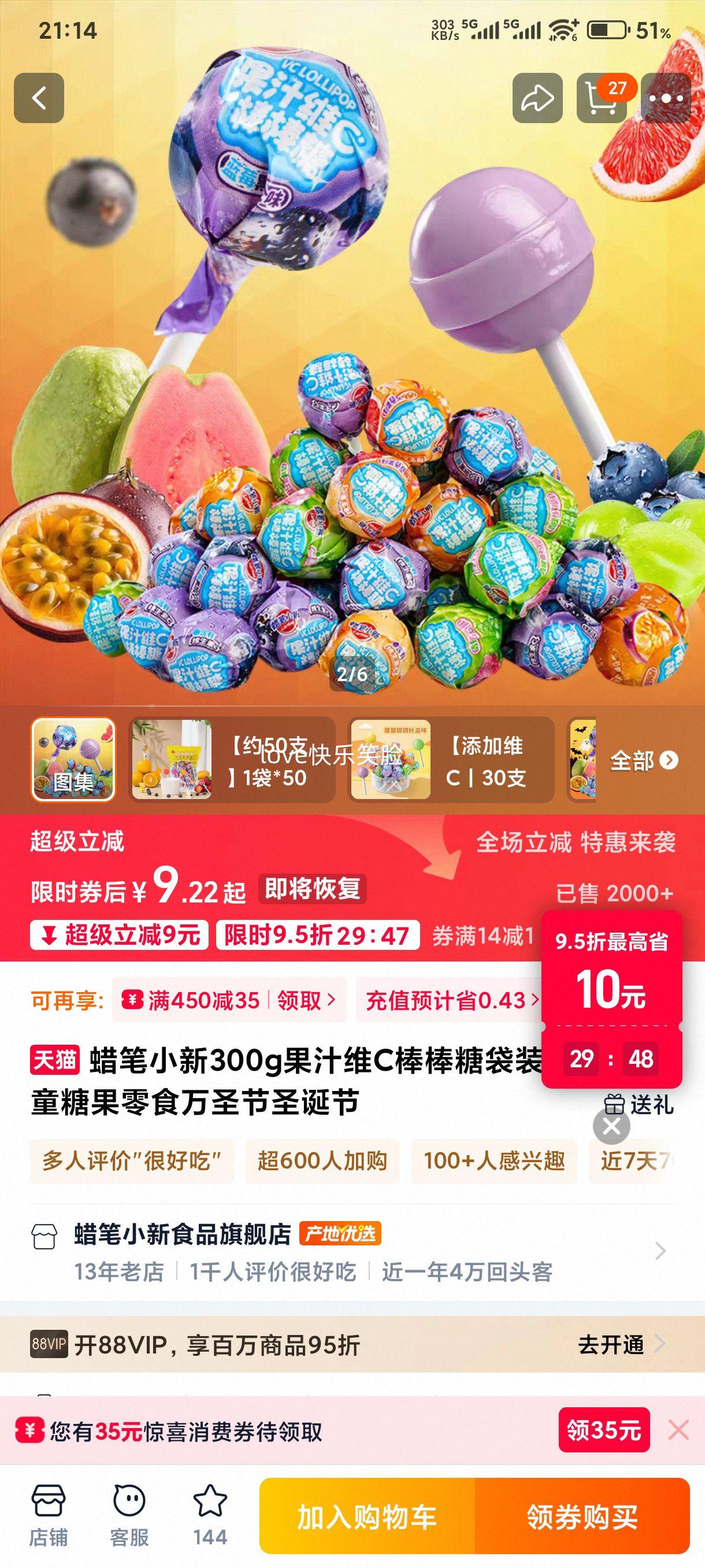 ����С�� 300g ��֭άC������ ��װˮ��ζ ��ͯ�ǹ���ʳ ��ʥ��ʥ�����Ż�֤��