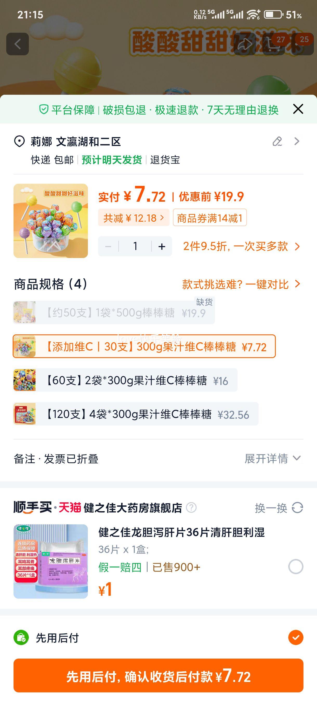 ����С�� 300g ��֭άC������ ��װˮ��ζ ��ͯ�ǹ���ʳ ��ʥ��ʥ�����Ż�֤��