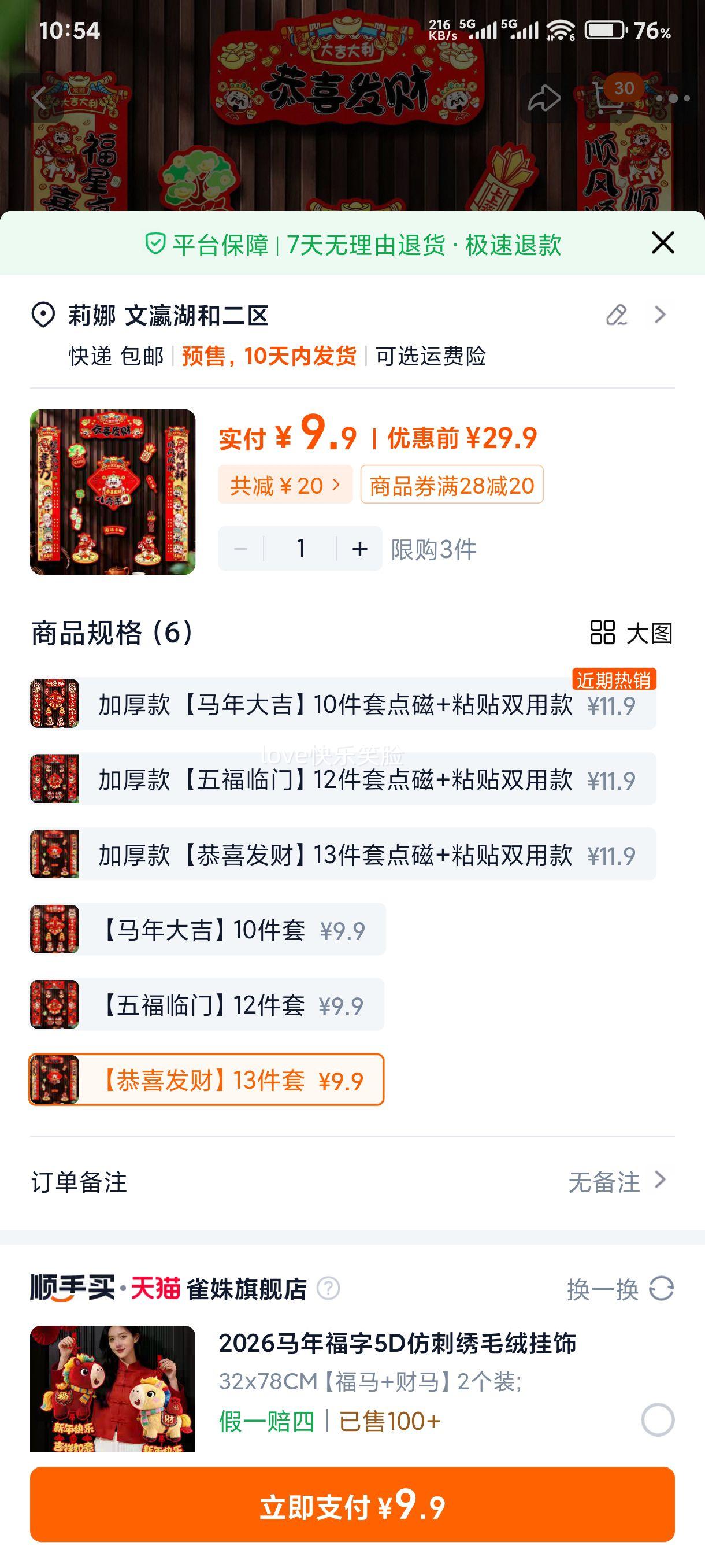 ����2026�������������������װ���뻧������Ф���ַ�Χ�����Ż�֤��