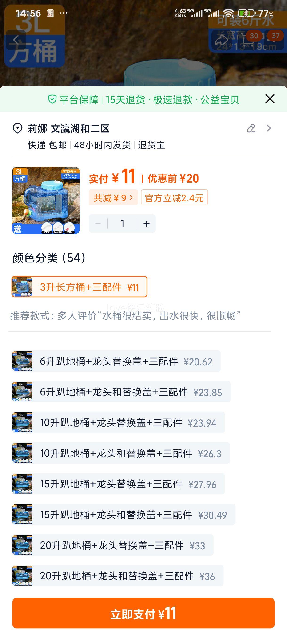 ����ˮͰ���ô�ˮ���ش�ˮ��ͷ��������ˮ�����ô���ˮ�� 3L����Ͱ����� �Ż�֤��