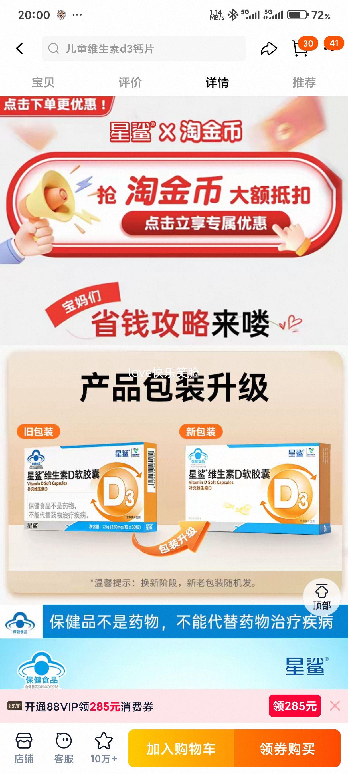 ���� ά����D3����Ƭ ������ͯ�и�Ӥ�׶� ��Ʒ�콢���Ż�֤��