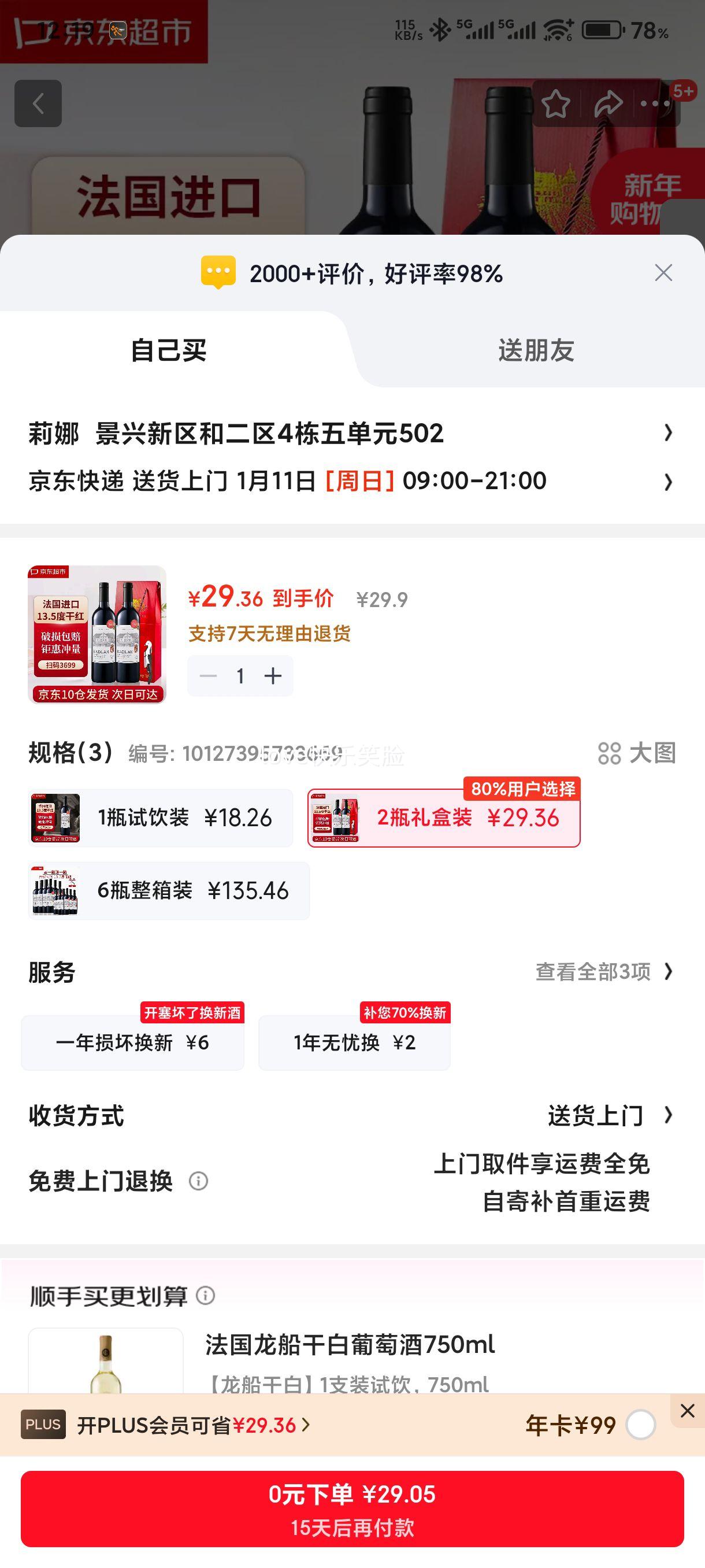 �и��� �ɺ����Ѿ� 13.5����� 750ml 2ƿ���װ ����ԭ�ƽ����Ż�֤��