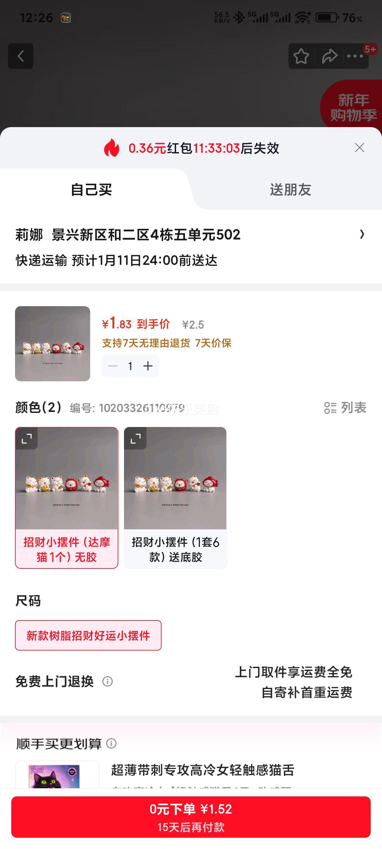 iosn �в�èС�ڼ� ��Ħè 1�� �޽� �¿���֬�вƺ���С�ڼ��Ż�֤��