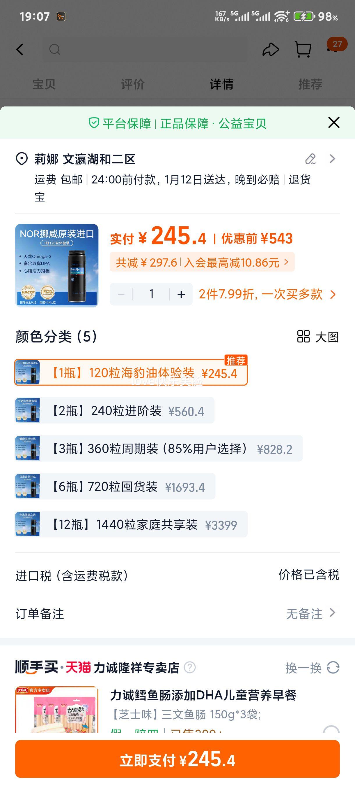 biopluss ��¬˹ ������ Ų��������� omega3 ������ ŷ��٤��·¬˹�Ż�֤��