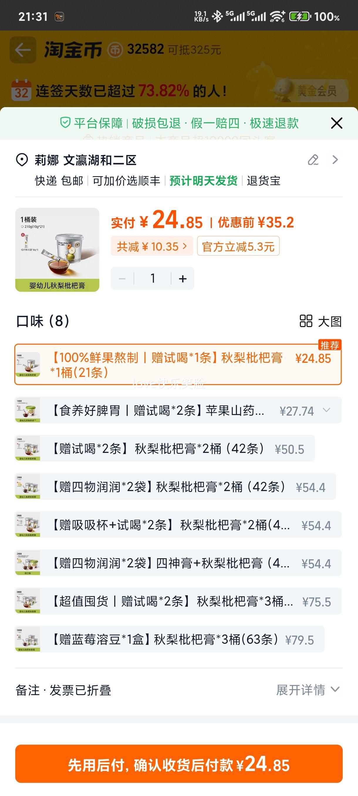 �������� Ӥ������������� �׶�ͯ��ˮ������ ����ѩ���(1Ͱ21��)�Ż�֤��