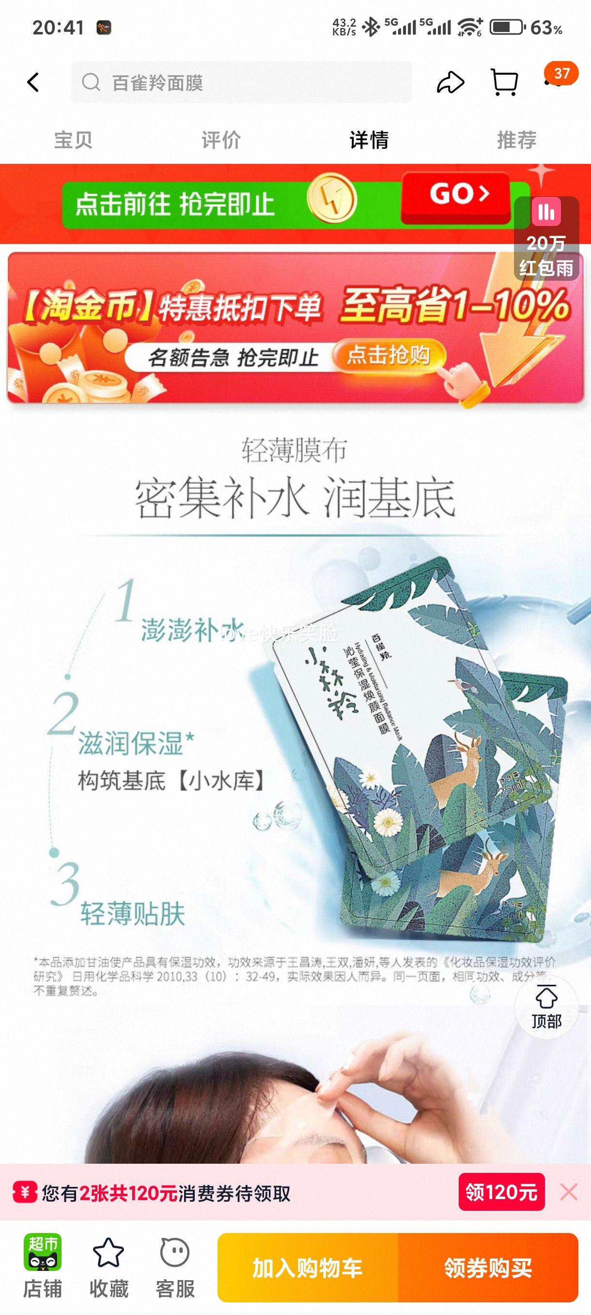 ��ȸ�� Сɭ����Ĥ ��ˮ��ʪ���� 30Ƭ*1���Ż�֤��