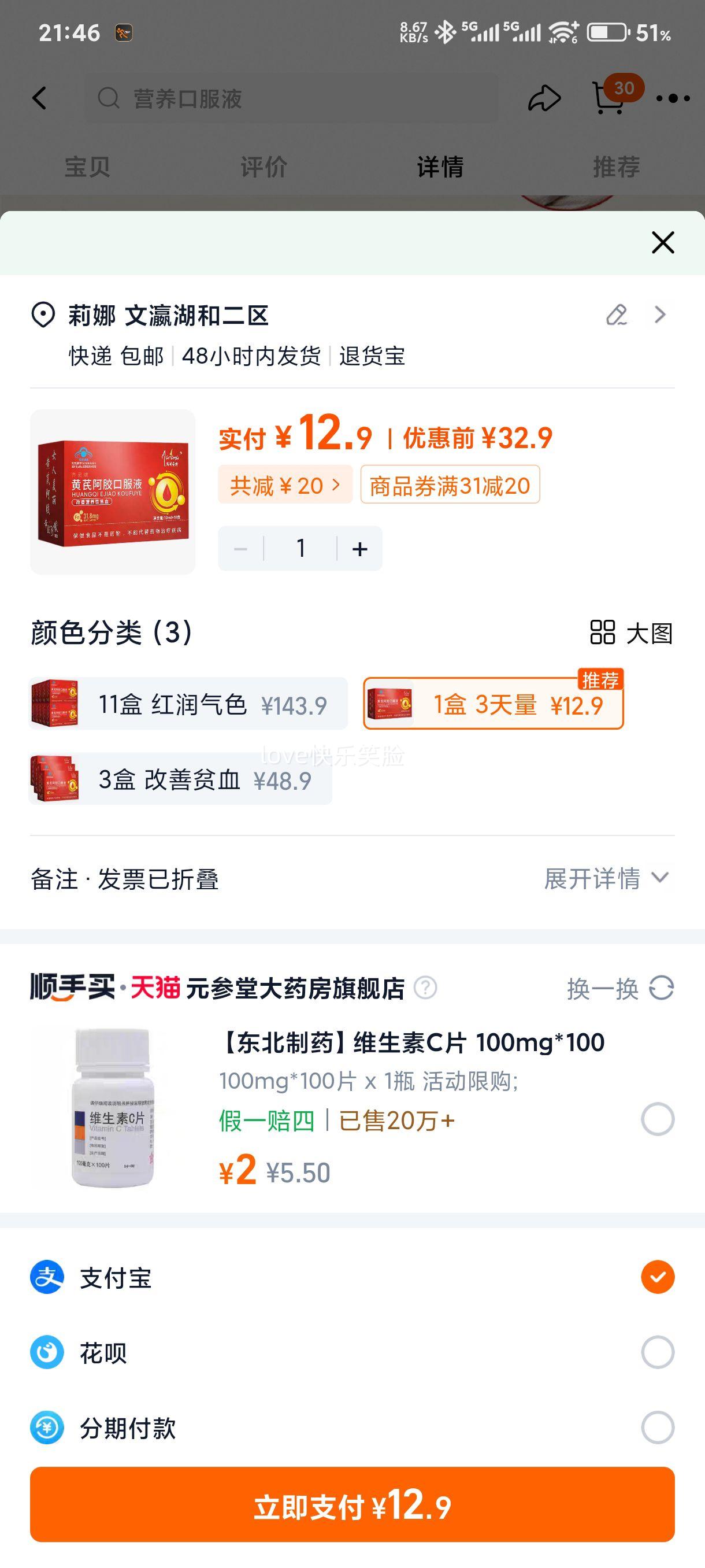 15�������οڷ�Һ ������ѪӪ���̲�Ʒ �и������ڲ��󵱹鰢�� ͬ�� 1���Ż�֤��