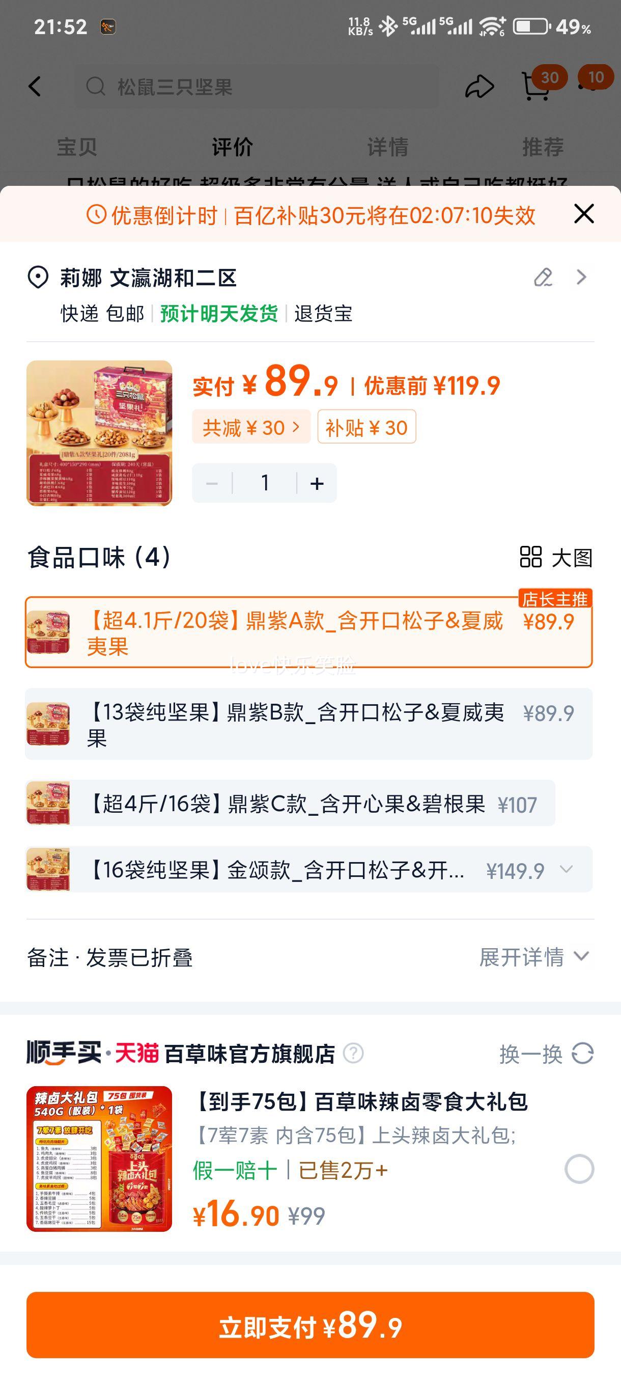 ��ֻ���� ������ ���Ͽ� 20��/2081g �ͳ���������ʳ������Ż�֤��