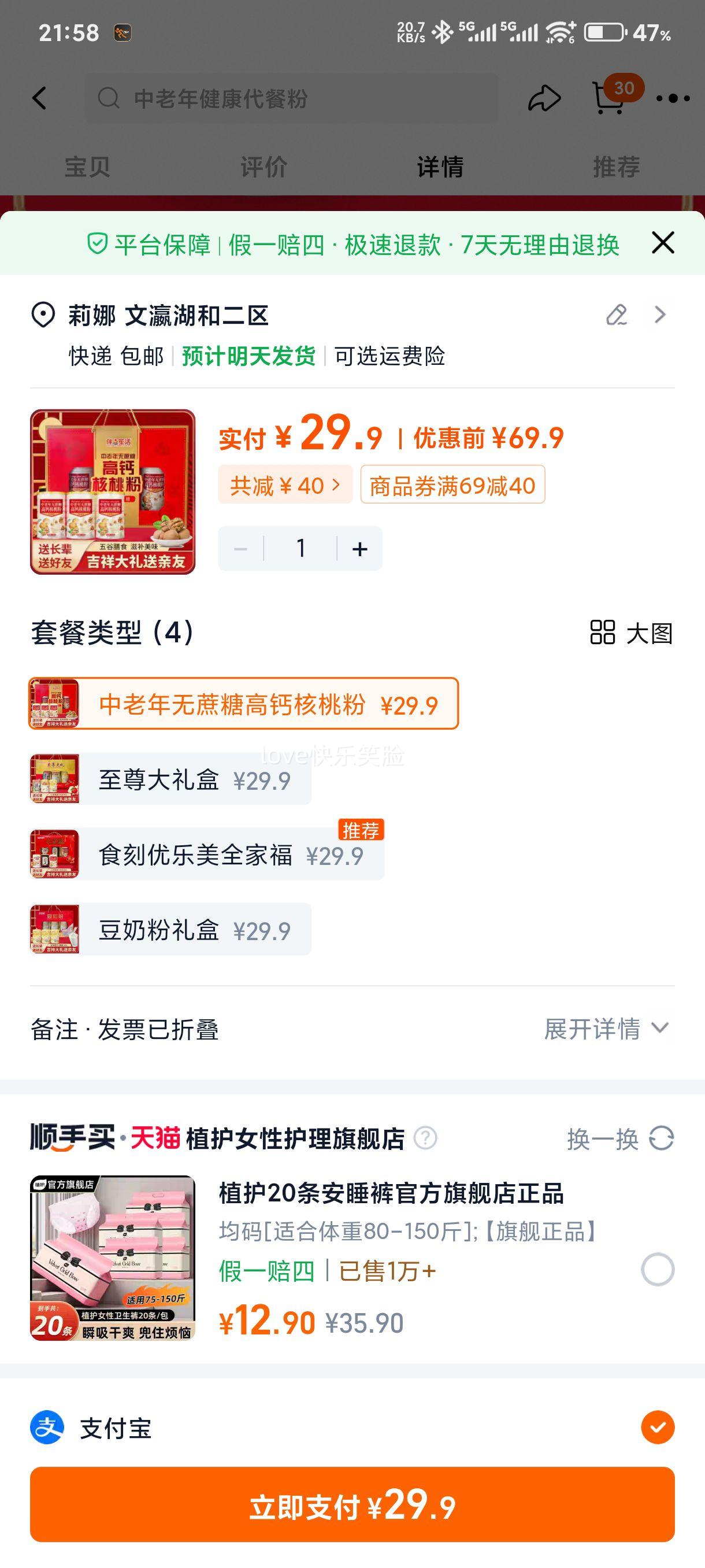 12��ȫ�Ҹ�Ӫ����ʹ��ͷ� �����꽡�����װ �ͳ����Ż�֤��