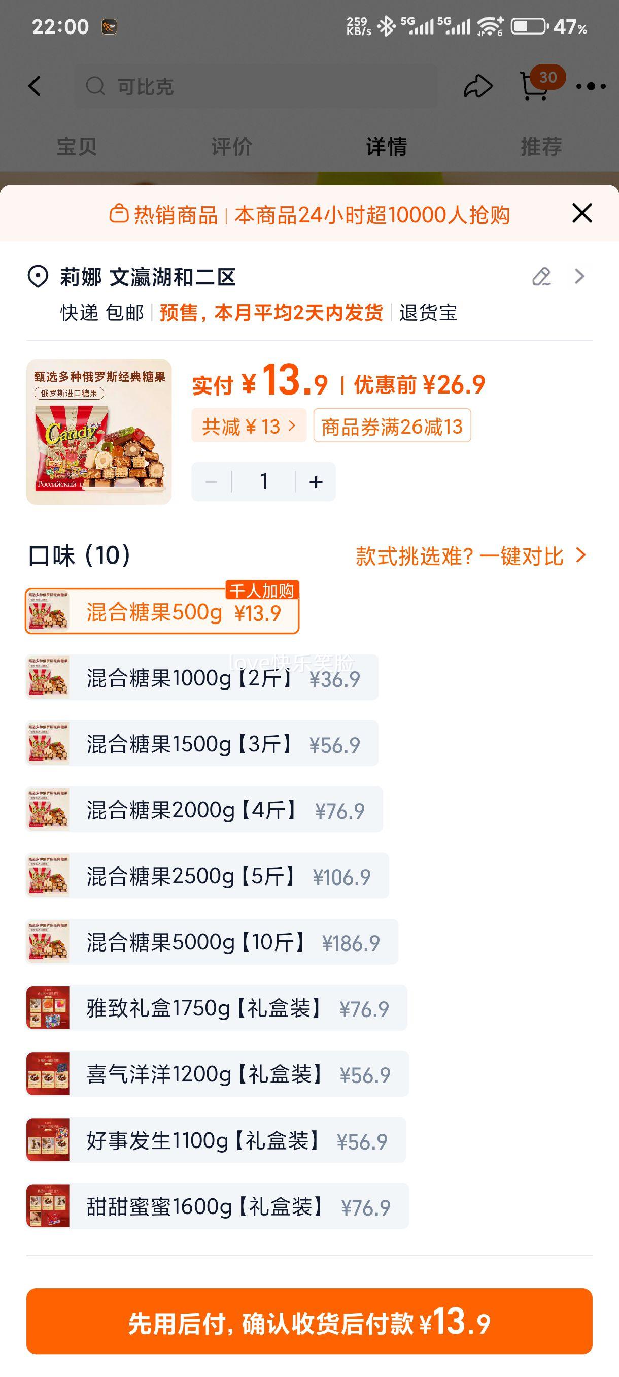 ����˹���� �ɿ����ǹ���ʳϲ�� �߶����챬�� ����� ����ǹ� 500���Ż�֤��