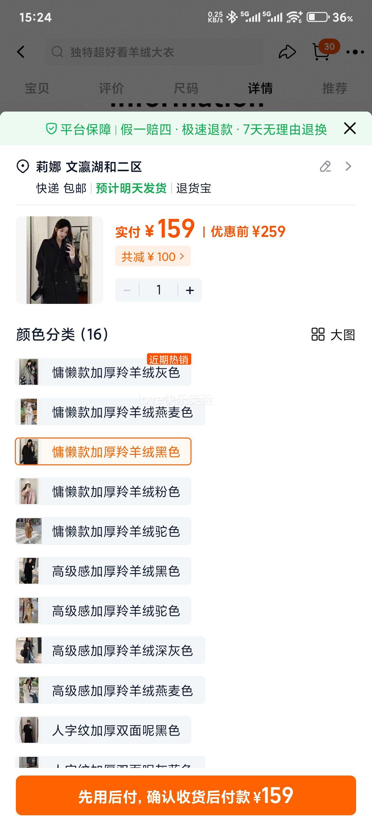 HF3 2025�ﶬ��ϵ�߼����г��������޼Ӻ���� ���װ(����159���̿�149)�Ż�֤��