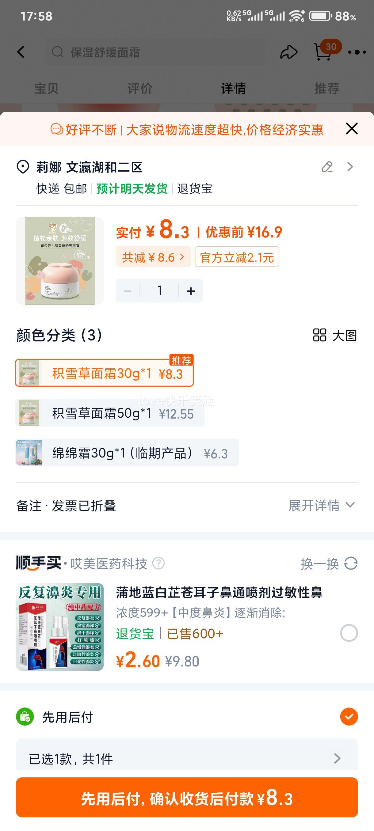 ϲ�� ��ͯ��˪ ����˪ ��Ů��ѧ����ʪ�滺 ������˪�Ż�֤��