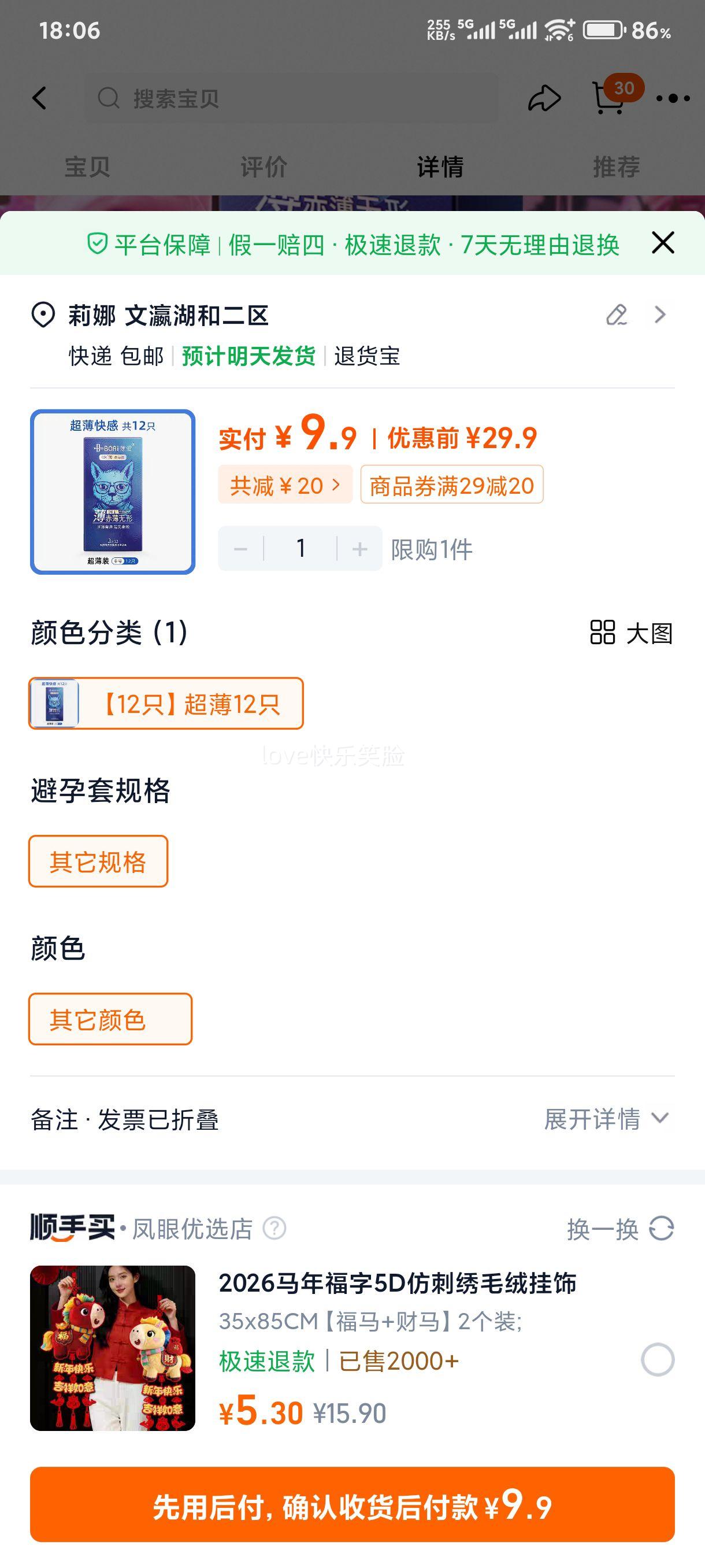 ���� ������ȫ�� ������ˮ�� ����TT PHֵ������ ��Ʒ�콢��12ֻ*1���Ż�֤��