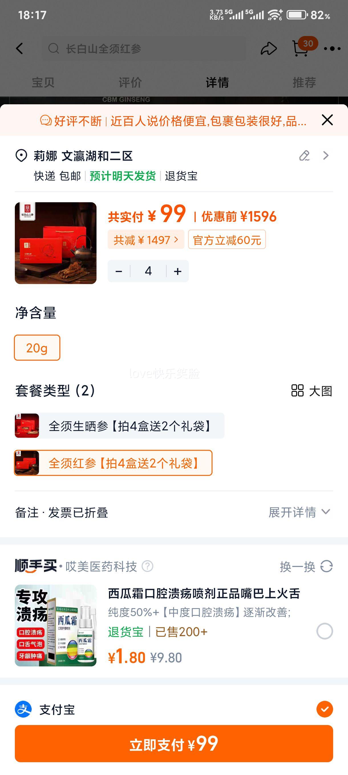 ����ɽ�˲�ȫ������ɹ����� ������ �����Ʒ �ͳ��� ���������Ż�֤��