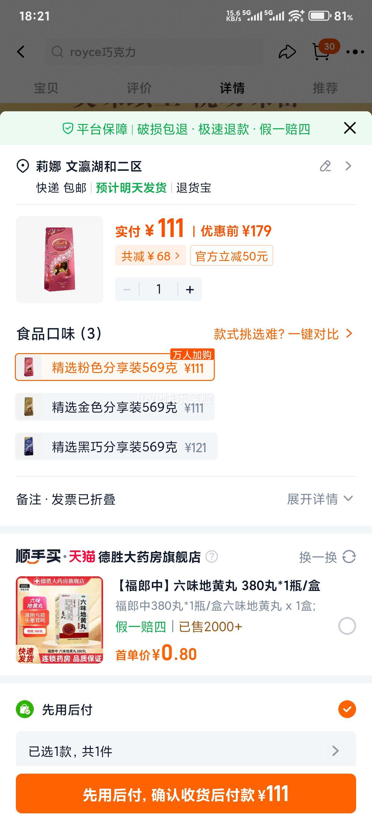 Lindt ��ʿ�� ���ľ�ѡţ���ɿ��� 569g ������ʳ�������Ż�֤��