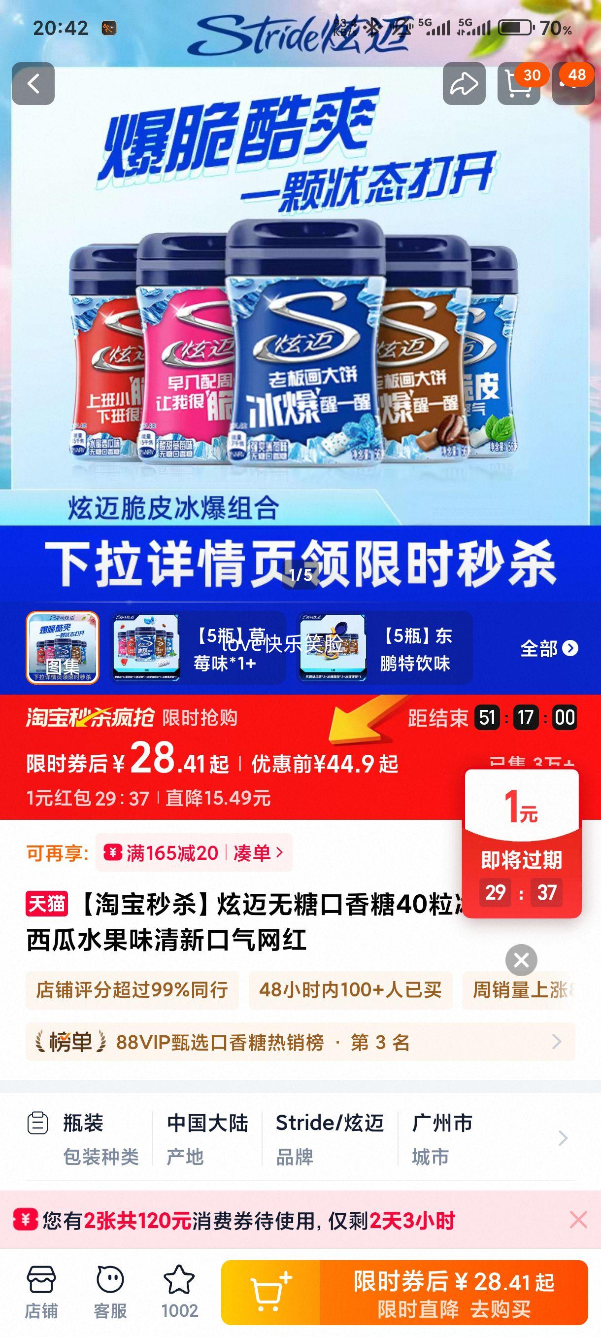 ���� ���ǿ����� 40�� ������������ˮ��ζ ���¿��� ������Ż�֤��