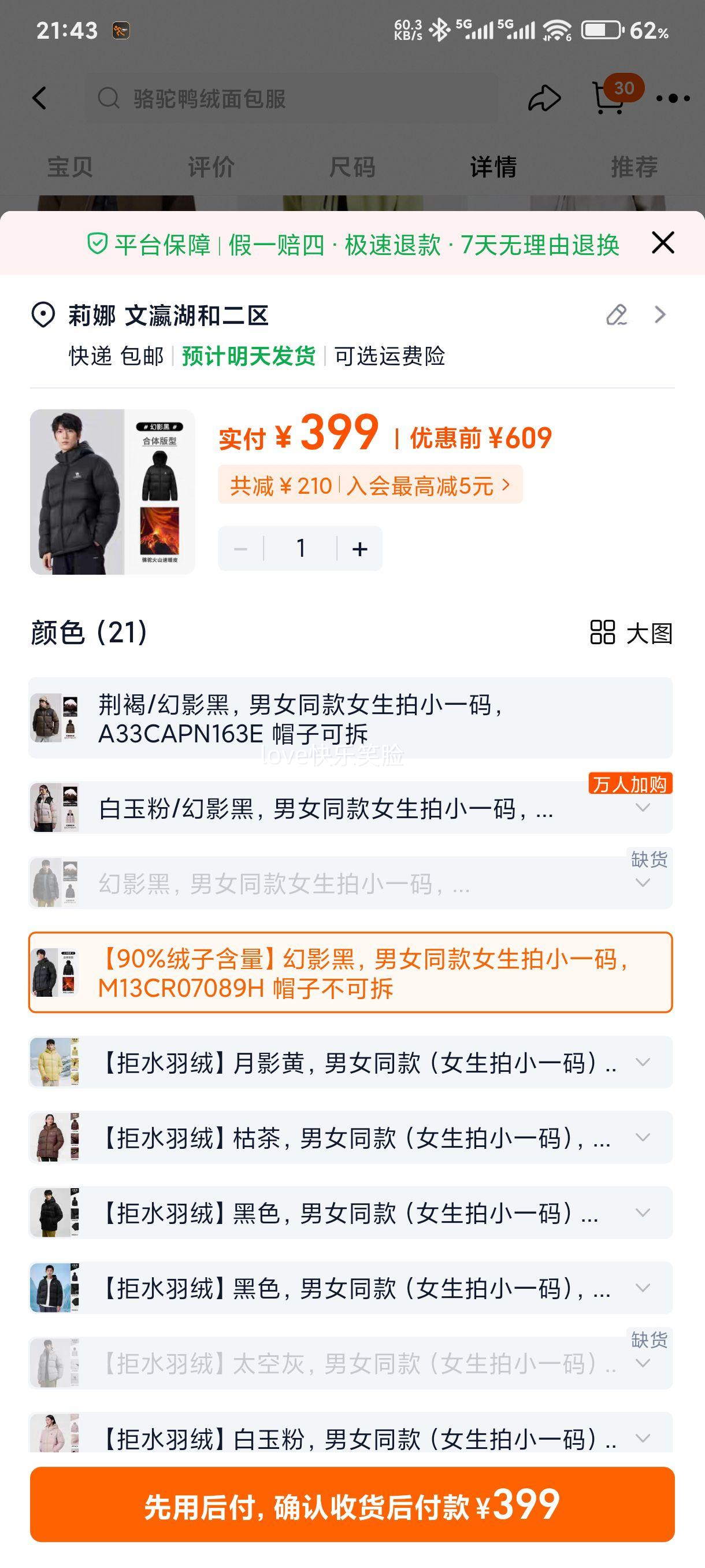 ���� ��װ���޷� �ﶬ�Ӻ�Ѽ�� ���¶̿� ��ɫ��������� ������Ů��ů�Ż�֤��