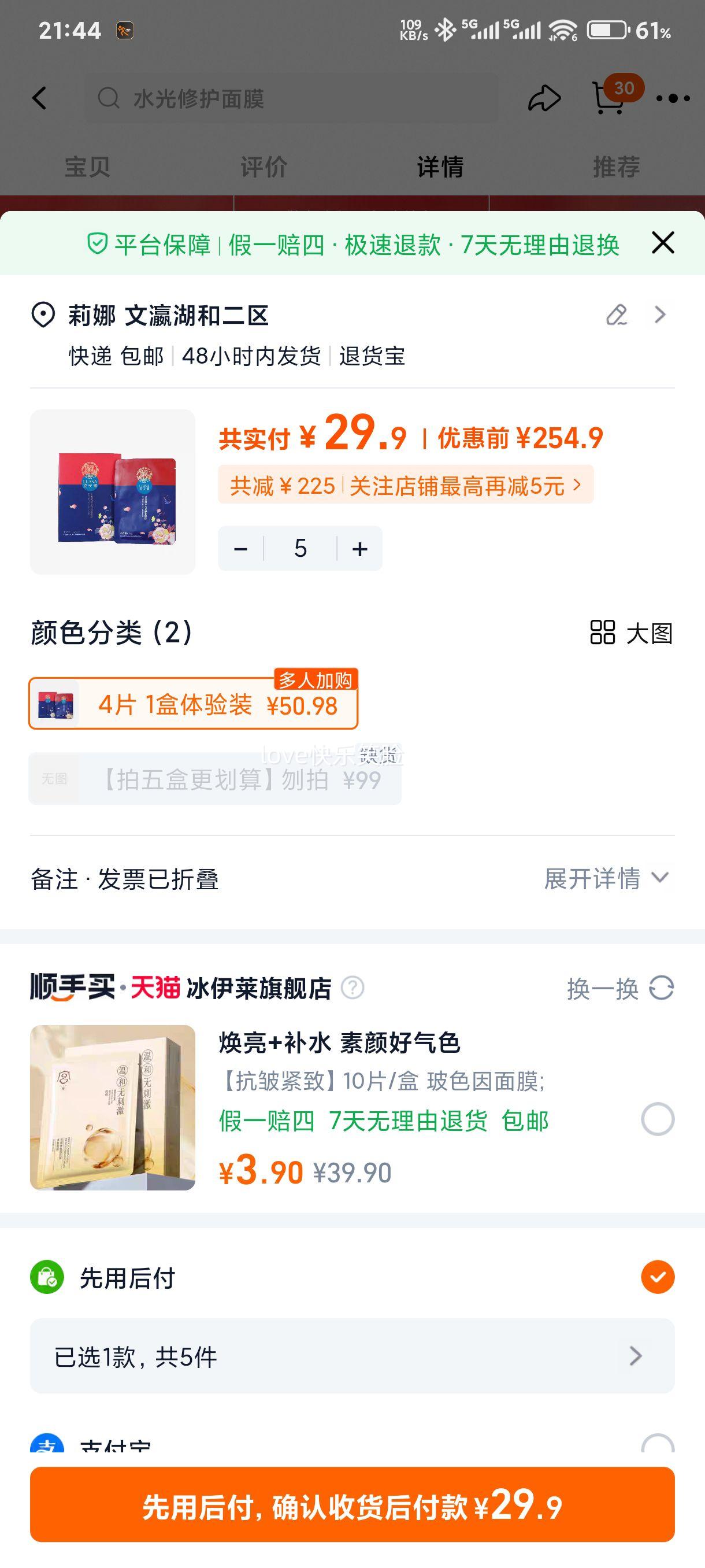 º���� ׿������ˮ���޻��滺��ˮ��ʪ��Ĥ ��ҹ����ѧ���ٷ���Ʒ�Ż�֤��