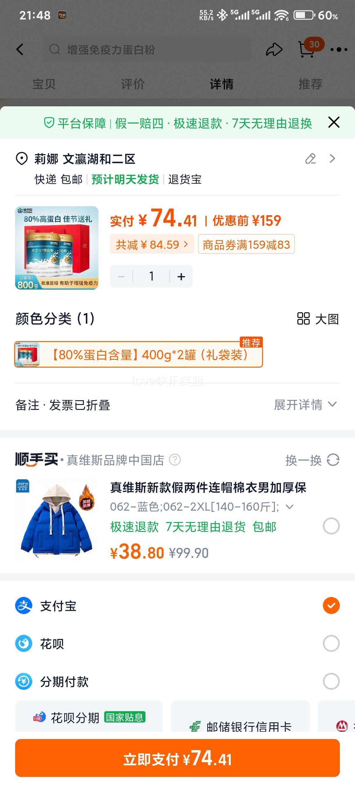 ������ ���׷����嵰���ʷ� ��ǿ������ ר����400��*2���Ż�֤��