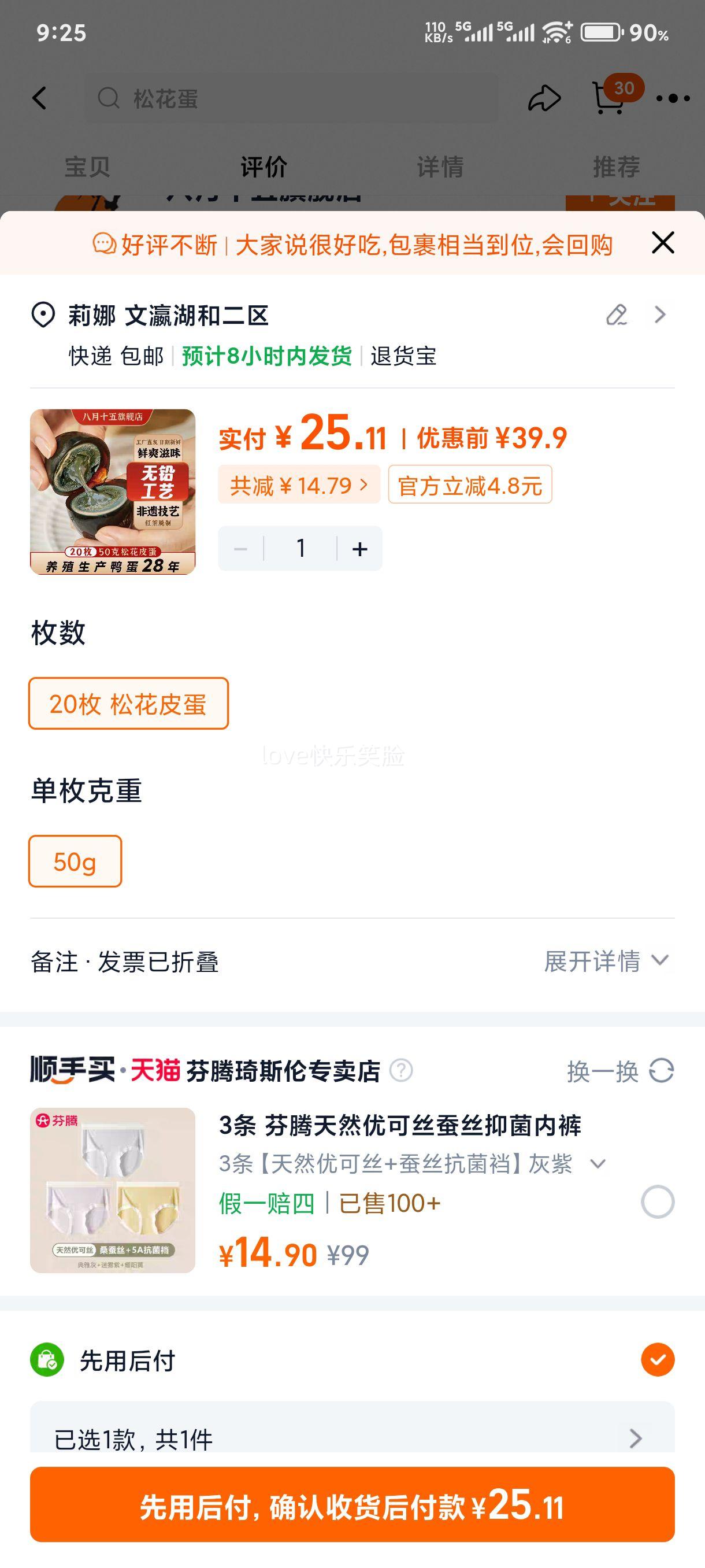 ����ʮ�� �ɻ���Ƥ�� ����Ѽ�� 20ö 50g ɳ����Ǧ���� ���鲻ɬ ������Ż�֤��