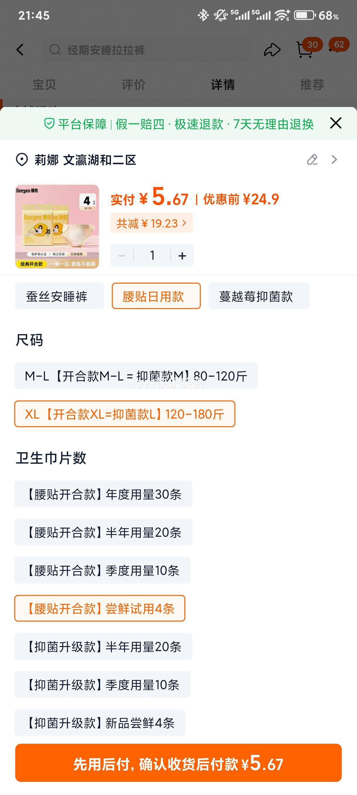 ���� ��˯������ Ů������ ��©����� ���� �հ��簲������ ���Ŀ�(4��װ���Ż�֤��