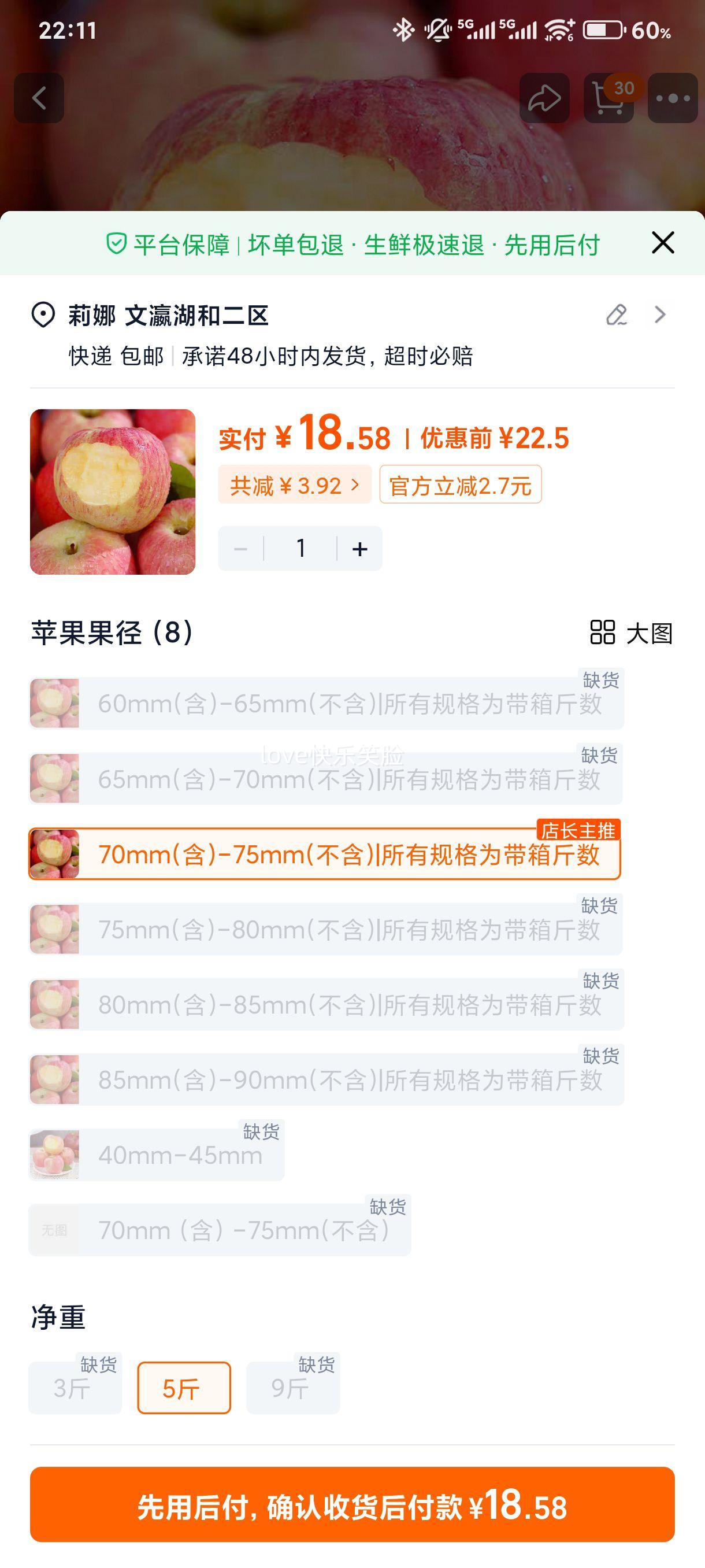 ��ɽ�츻ʿƻ�� ����ˮ�� �����֭ �����ز� 5�� 70mm(��)-75mm(����)�Ż�֤��