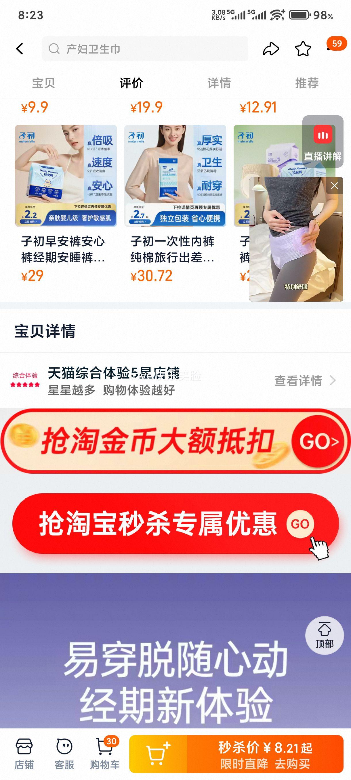 �ӳ� ��˿��˯�� Ů���ڷ�©���������� ���������谲�Ŀ� �׷�͸�� 1��6���Ż�֤��