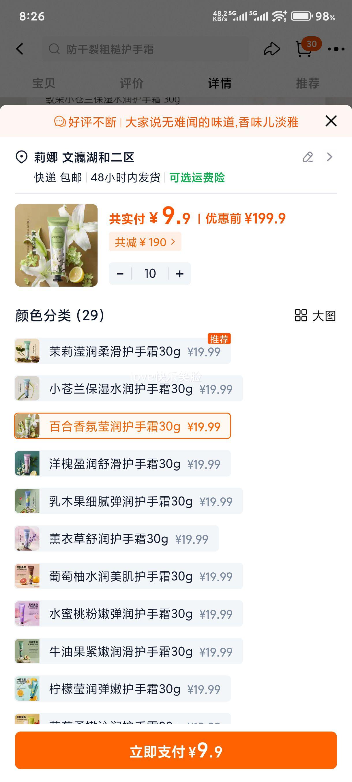 ��ջ���˪ ��ˮ��ʪ��������Ѵֲ� ��ˬ�����������Я �ٷ���Ʒ30��*10(29��һ����)�Ż�֤��