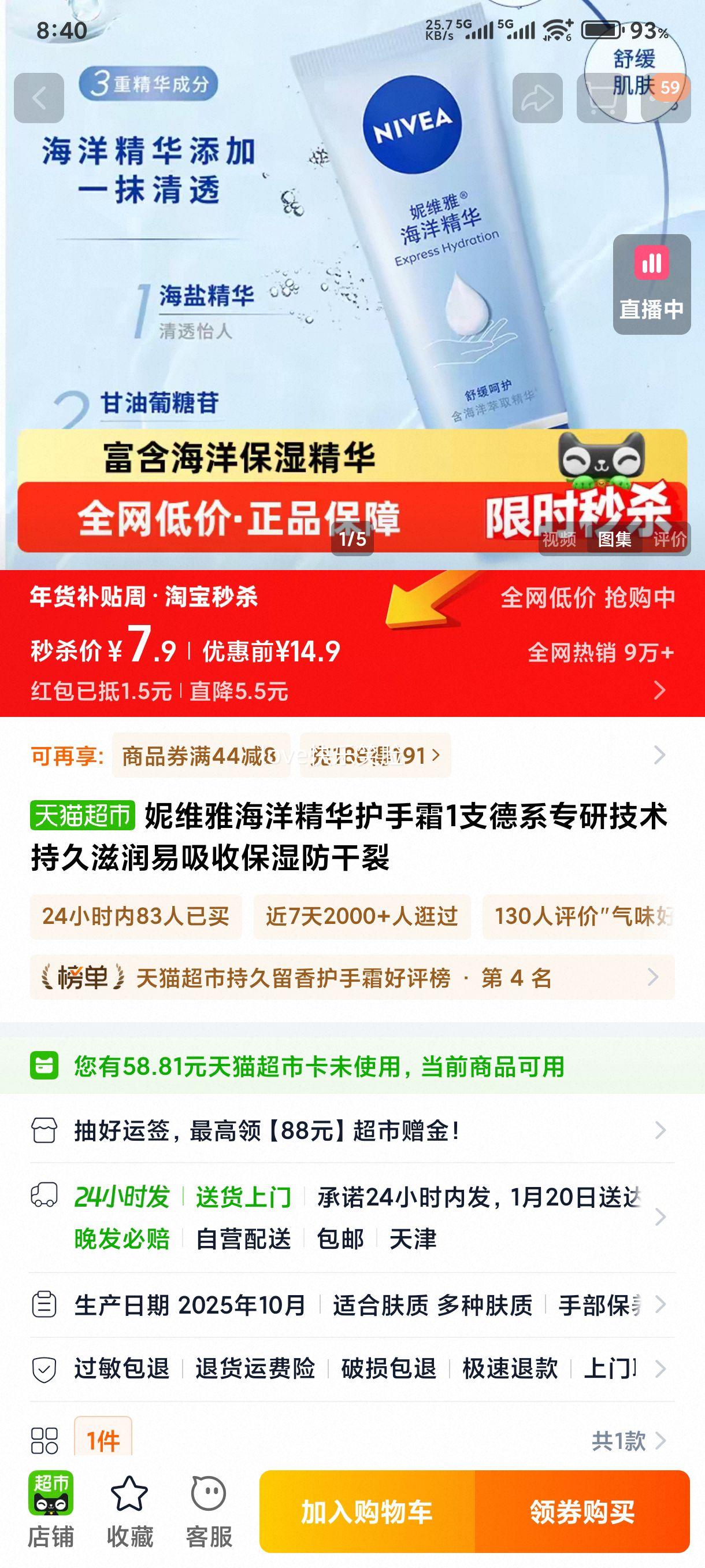 ��ά�� ���󾫻�����˪ ����ʪ������ �ﶬ���� Ĩ�������Ż�֤��