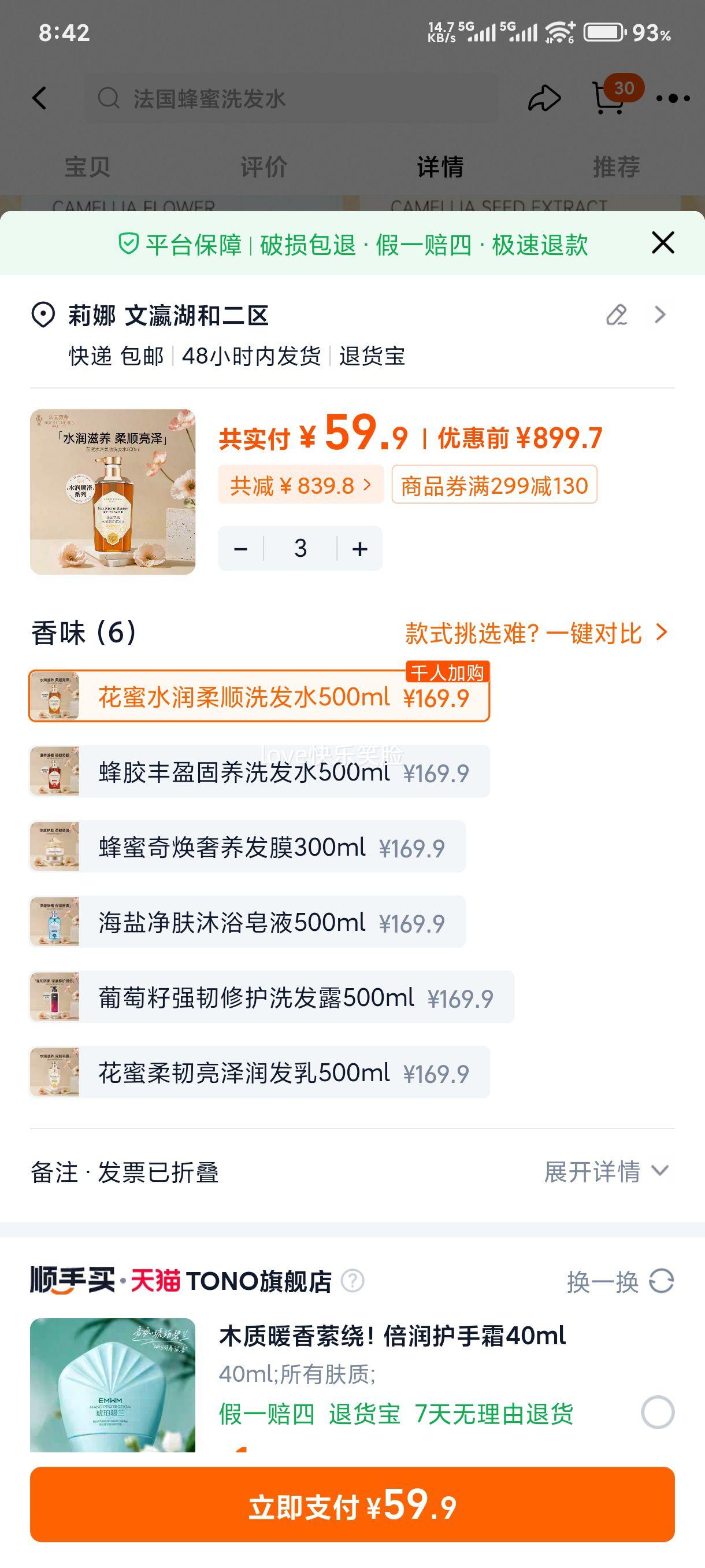 ����VFޱ���ٻ���ϴ��ˮ��˳˳������ë��ϴ����װ�佺���۷�Ĥ500ml*3�Ż�֤��