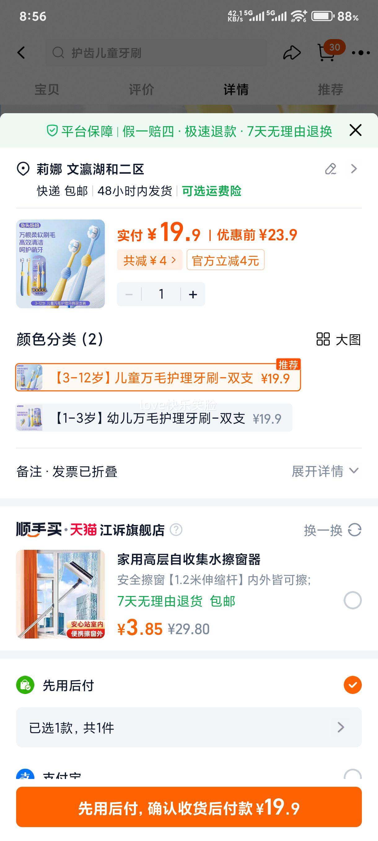 ��ͷ���� ��ͯ��ˢ ������������ë��ǻ����������� 1-3-12�� ��ë��ˢ�Ż�֤��