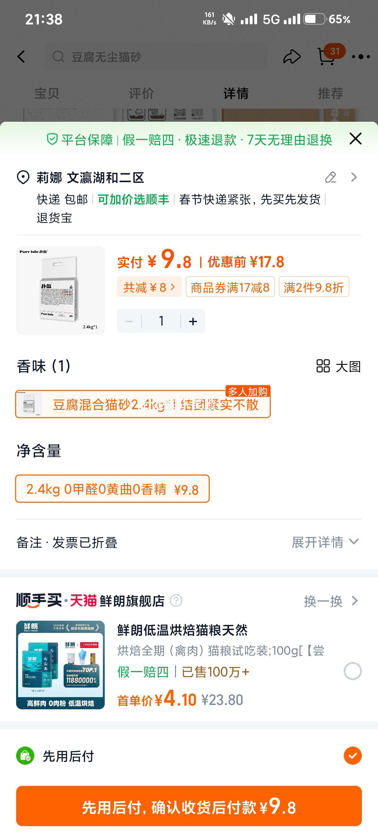 purrisle �˵��������������èɰ 97%�������� �޳�0��ȩ ������2.4kg�Ż�֤��