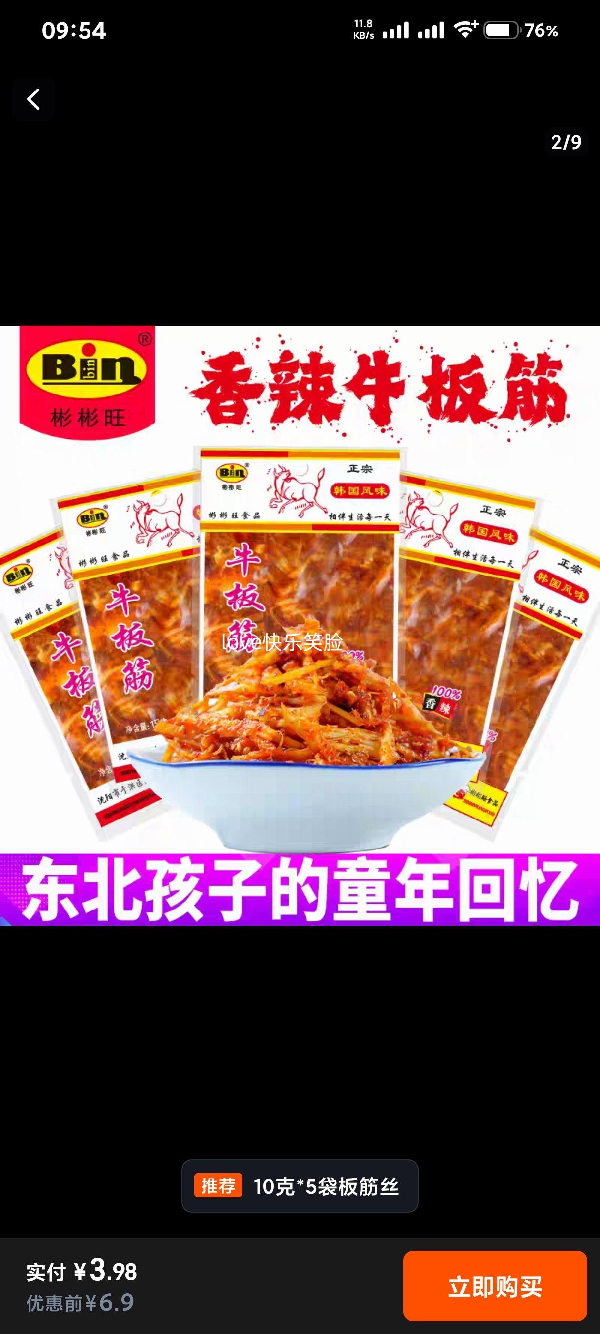 ����ţ��� �����ӱ���ɫ����� 10g/�� ͯ����ʳ�Ż�֤��