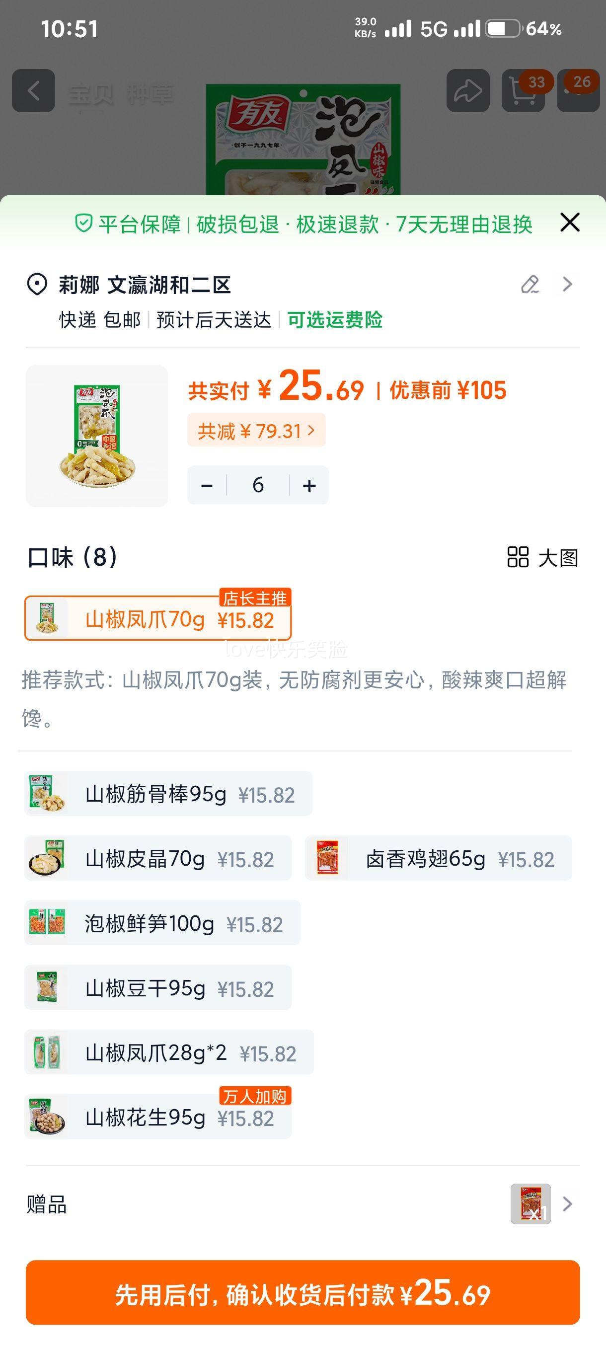 �����ݽ���צ��ǰ���צɽ��������Ƥ������ ��������ʳ �콢���Ż�֤��