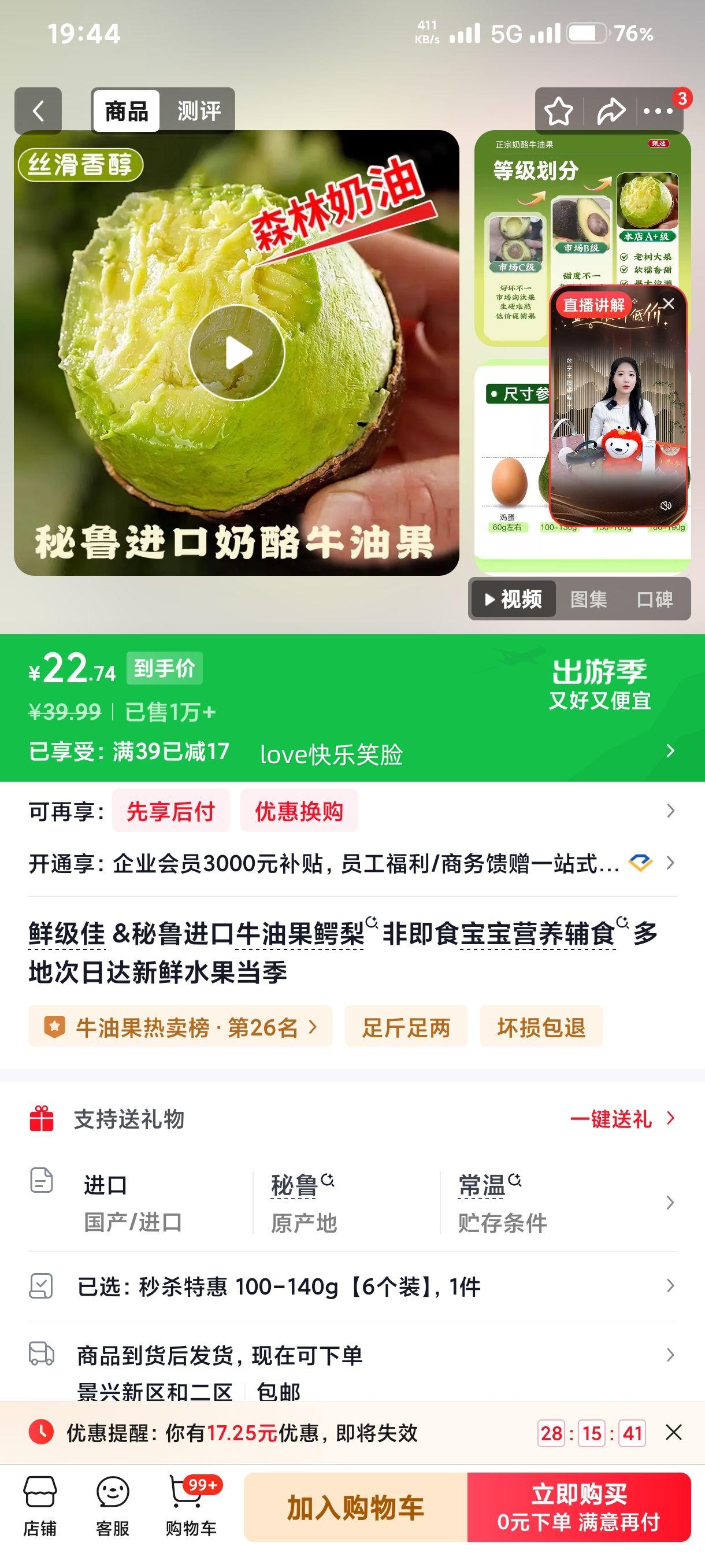 �ʼ��� ��³����ţ�͹����� 100-140g 6��װ �Ǽ�ʳ������ʳ�Ż�֤��