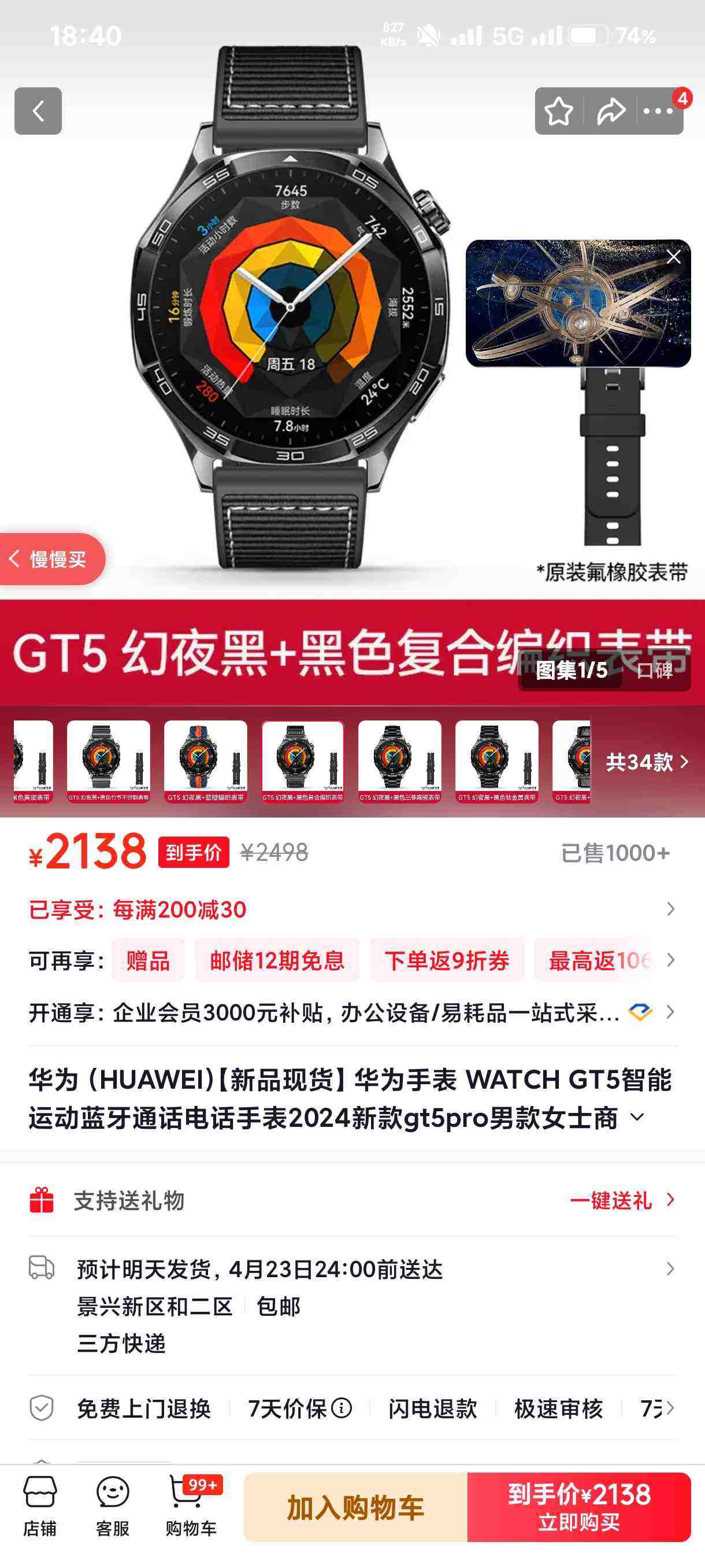 HUAWEI/��Ϊ WATCH GT5 46mm �����ֱ� ��ҹ���Ż�֤��
