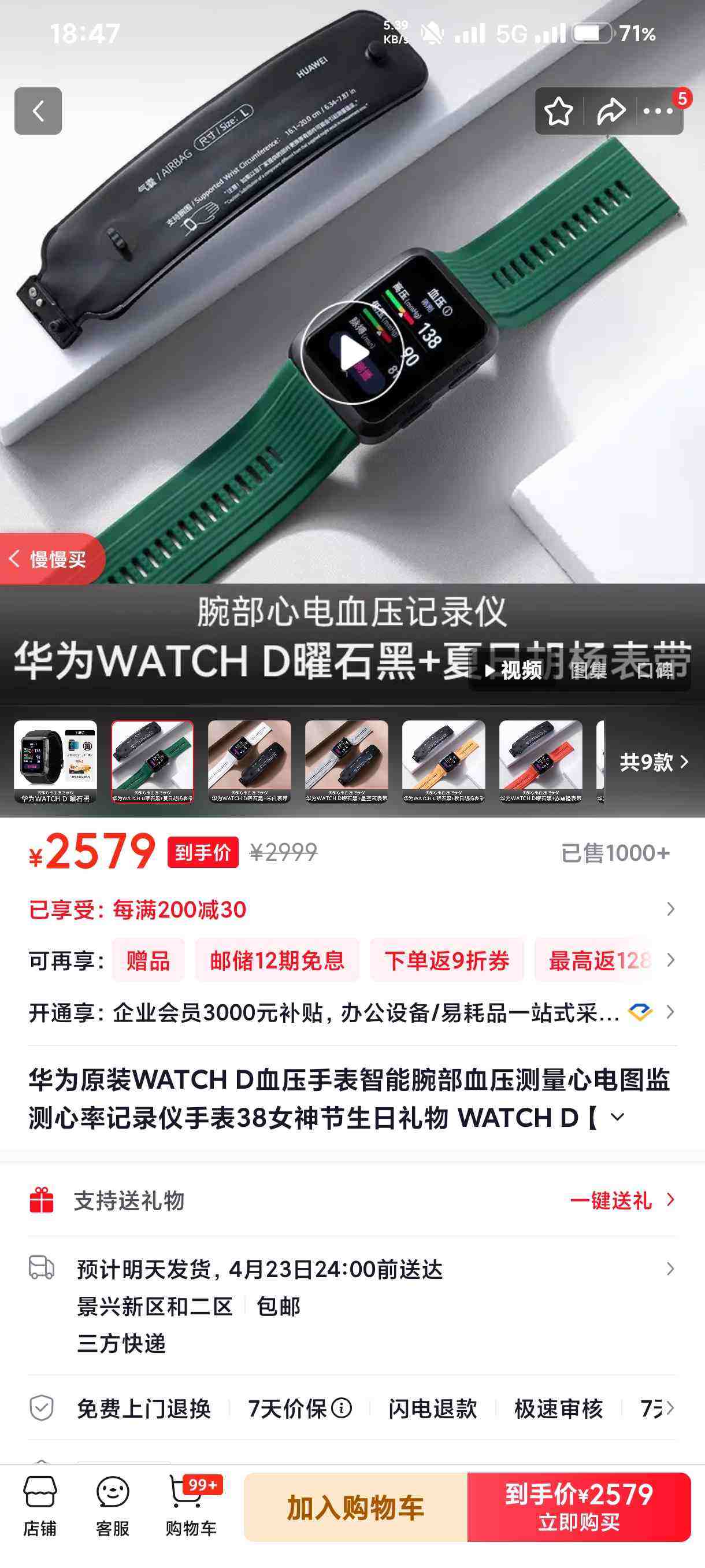 HUAWEI/��Ϊ WATCH D 51mm �����ֱ� ��ʯ�����Ͻ��Ż�֤��