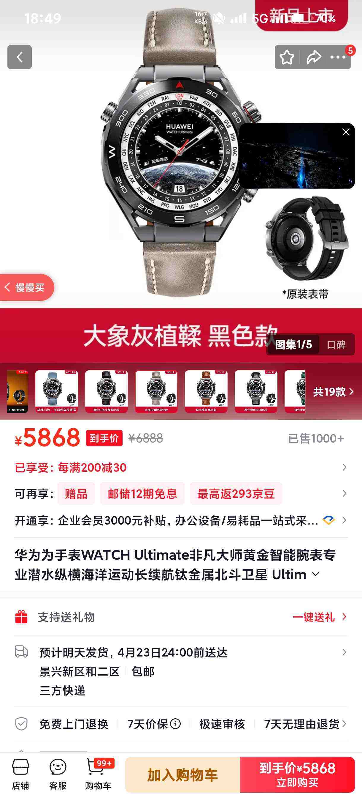 HUAWEI/��Ϊ WATCH Ultimate �����ֱ� ��ɫ�Ż�֤��