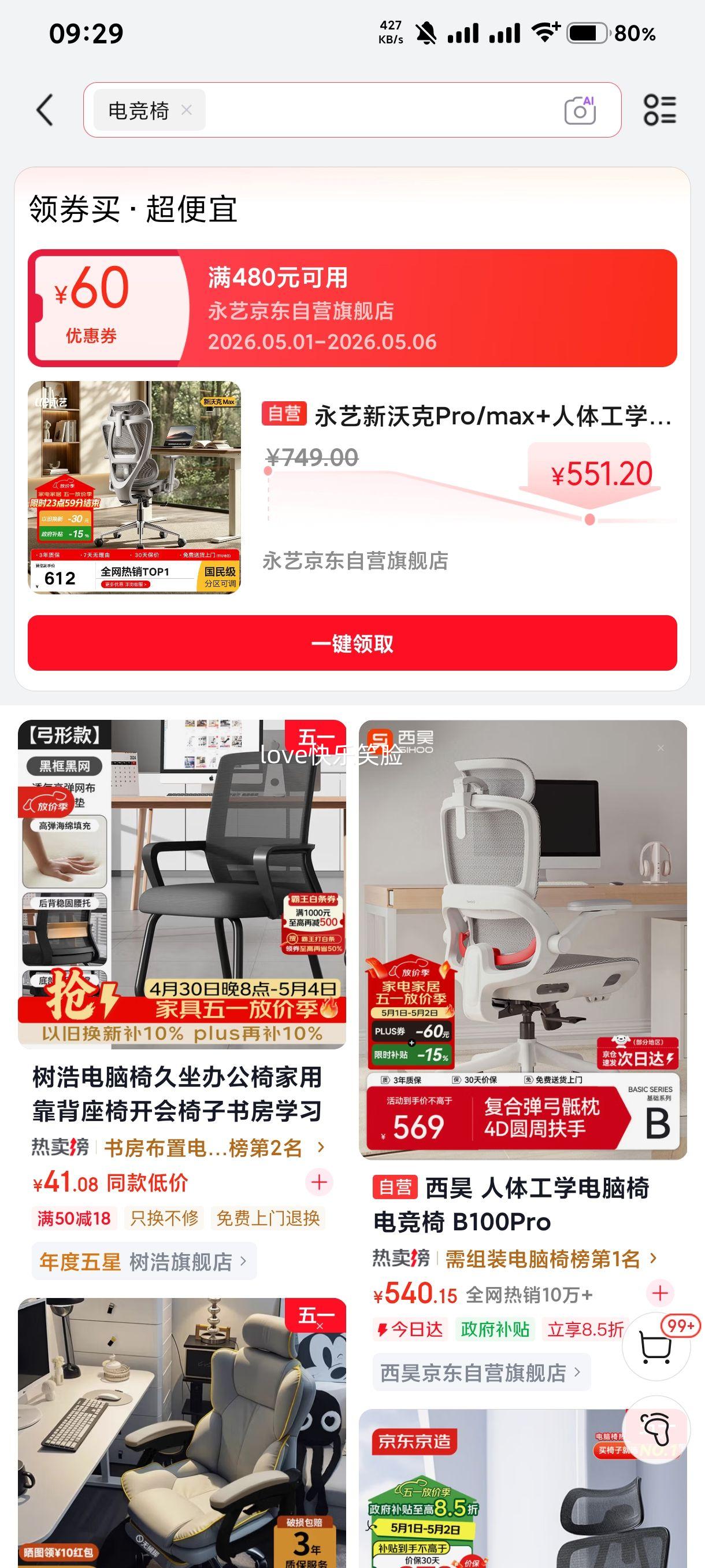 ���� ���ֿ�Pro/max+ ���幤ѧ�� 4D���� ���ð칫�羺���Ż�֤��
