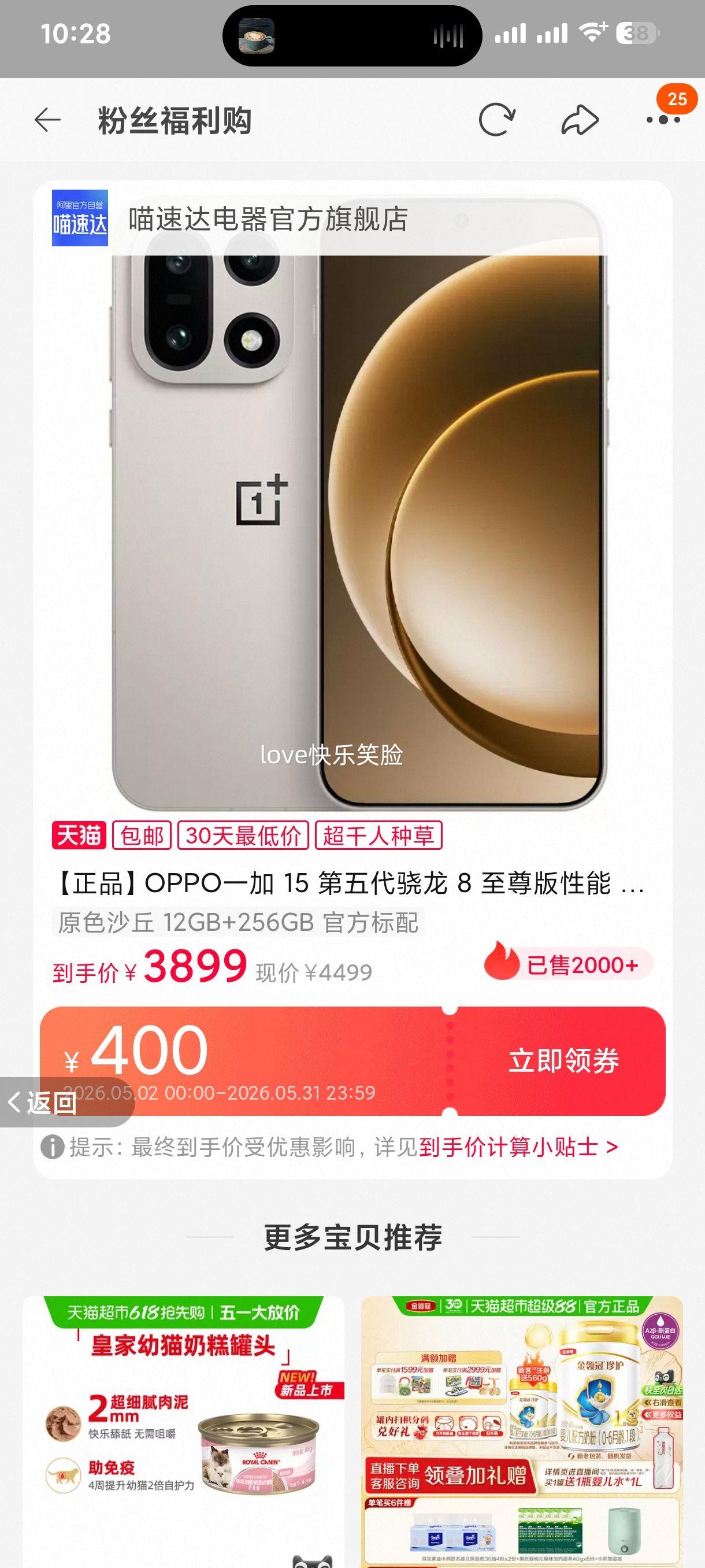 ONEPLUS һ�� 15 �ֻ� ���������8����� ԭɫɳ�� 12+256G�Ż�֤��