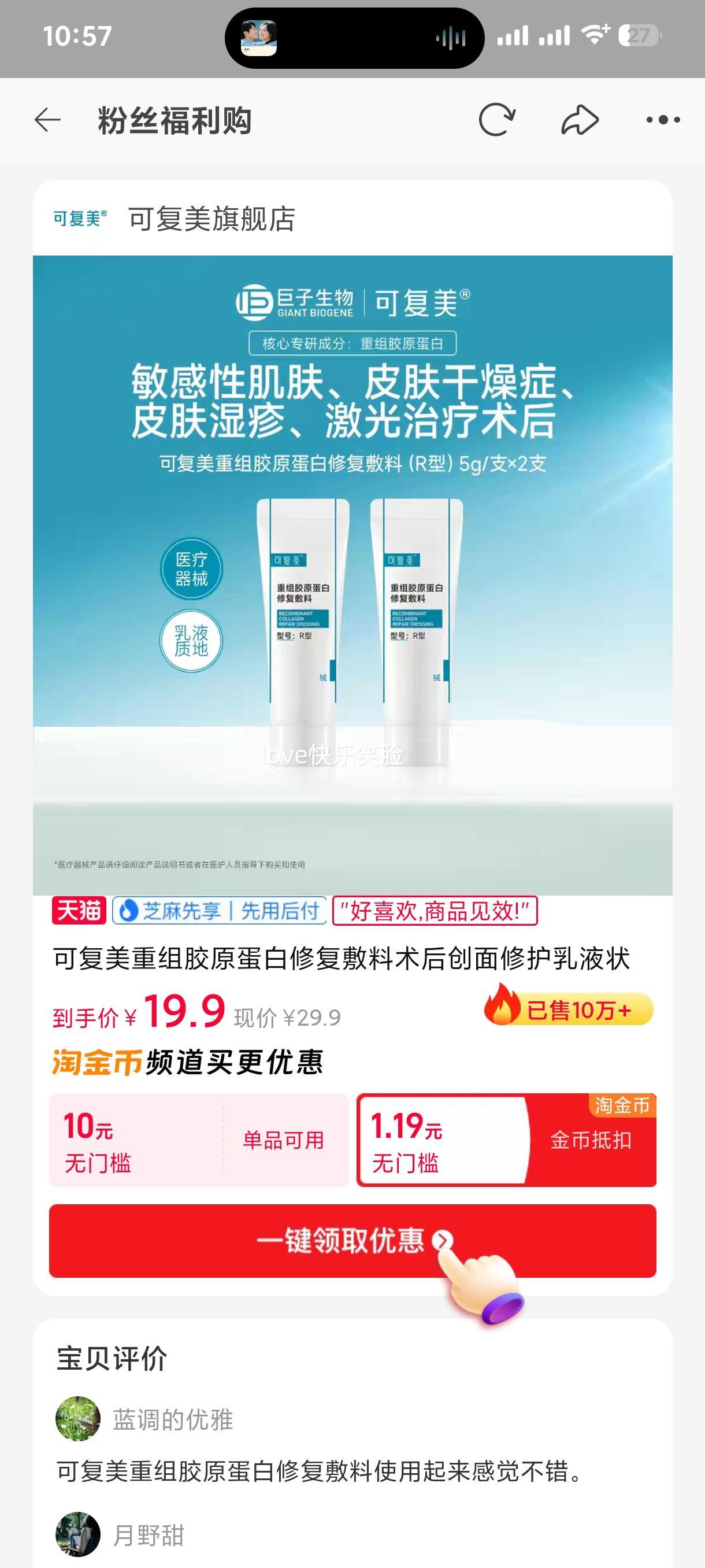 �ɸ��� ���齺ԭ�����޸����� ��Һ״ 5g*2֧�Ż�֤��