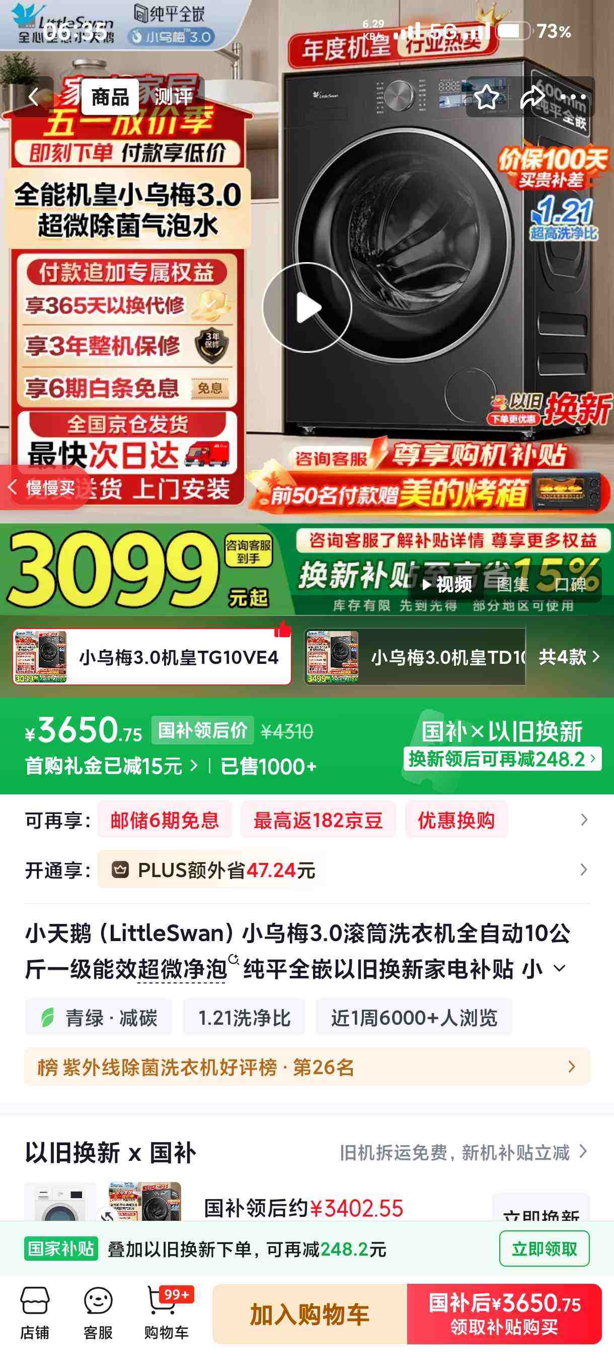LittleSwan/С��� С��÷3.0 10kg ��Ͳ TG10VE40�Ż�֤��
