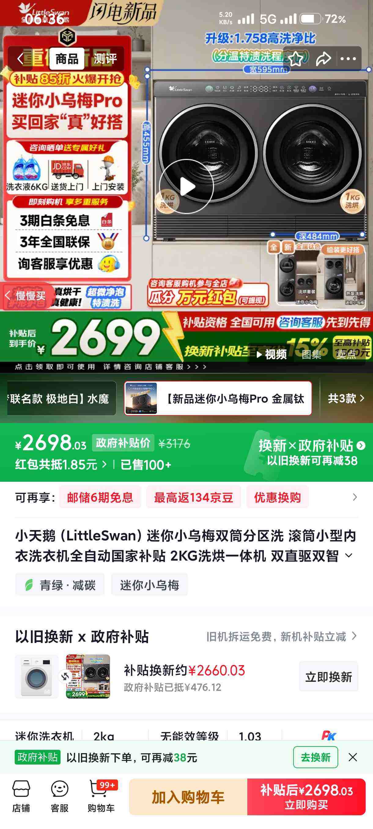 LittleSwan/С��� ����С��÷PRO 2kg ϴ��һ�� TNDD20-08AIDET�Ż�֤��