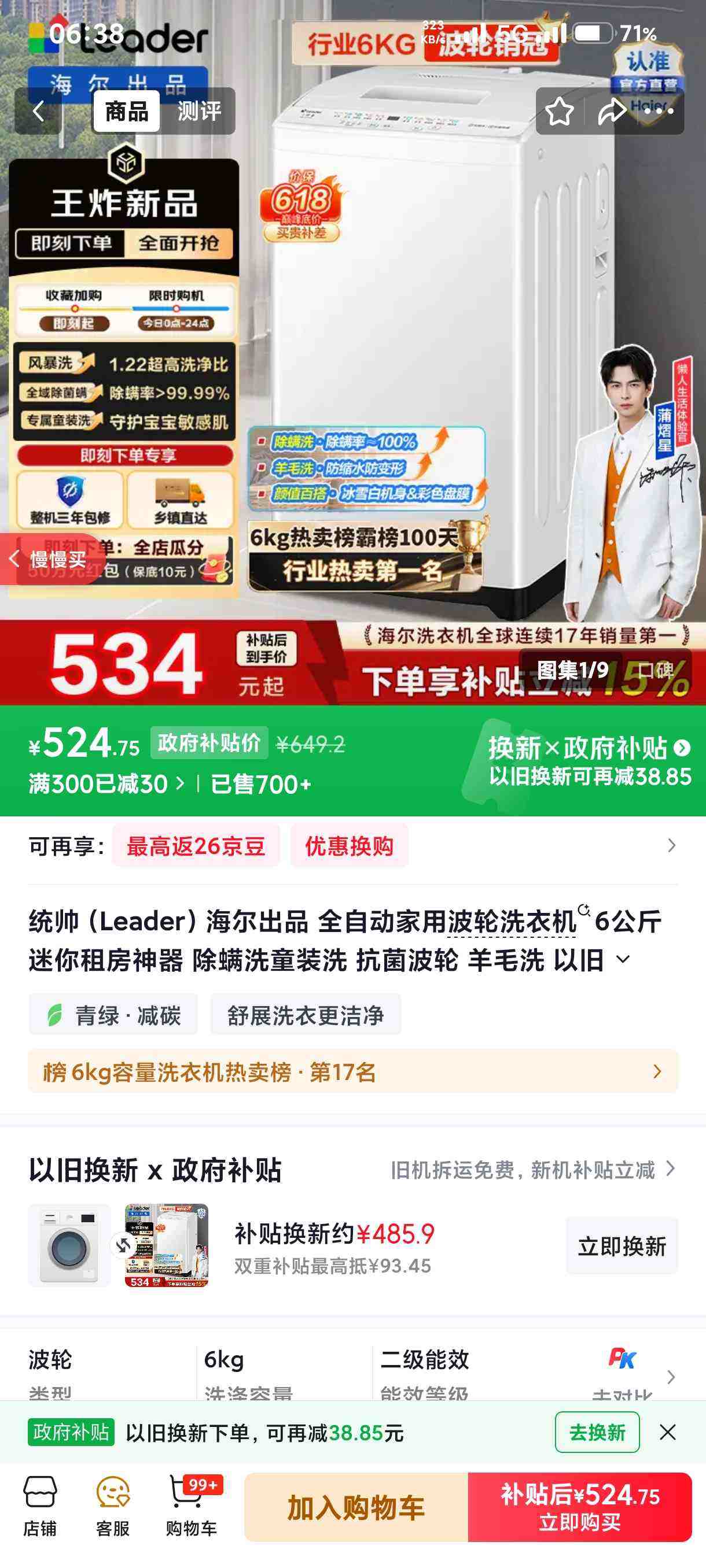 Leader/ͳ˧ ��΢��ħ�� 6kg ���� XQBL60-M20D0�Ż�֤��