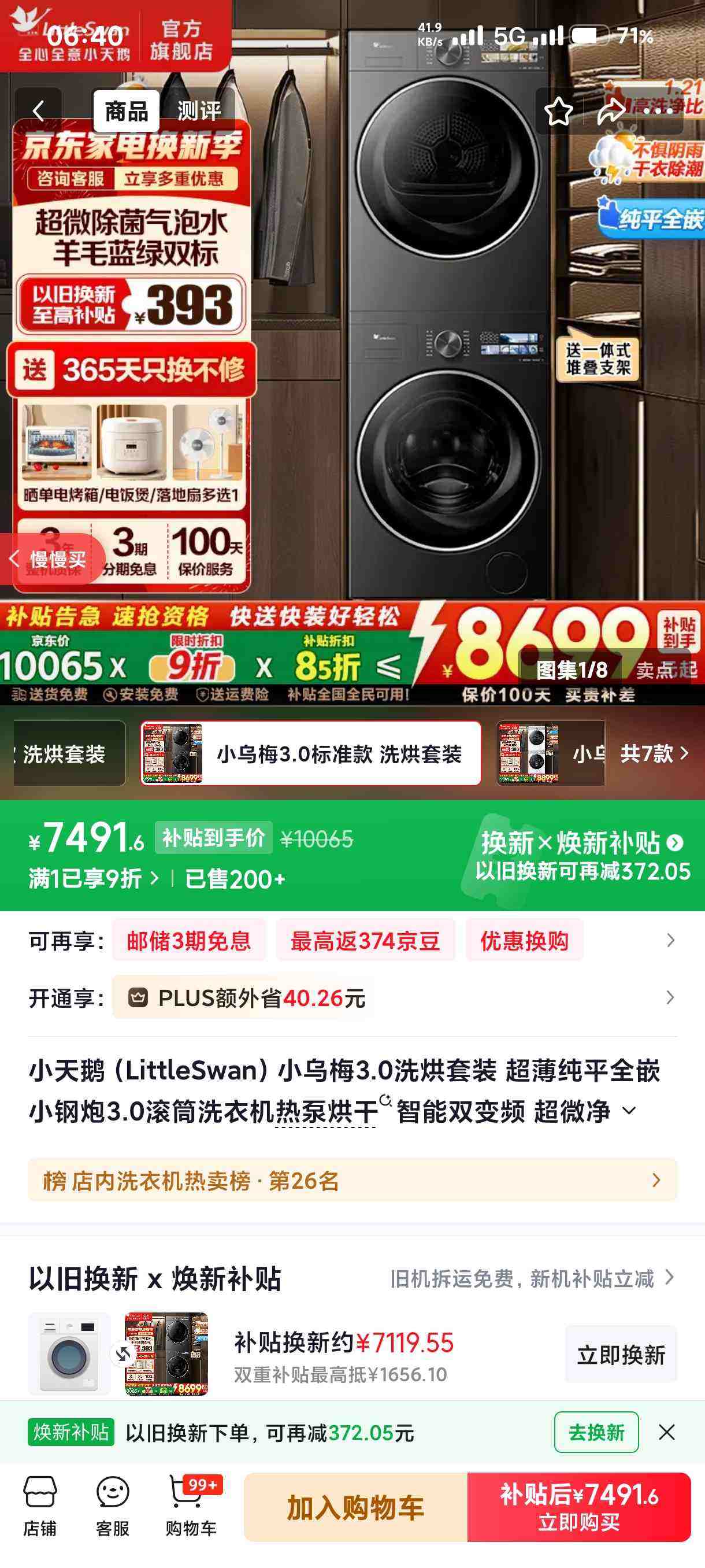 LittleSwan/С��� С��÷3.0 10kg ϴ����װ TG10VE40+TH10VE40�Ż�֤��